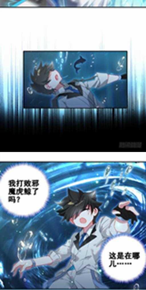 斗罗大陆4终极斗罗韩漫全集-感应无删减无遮挡章节图片 