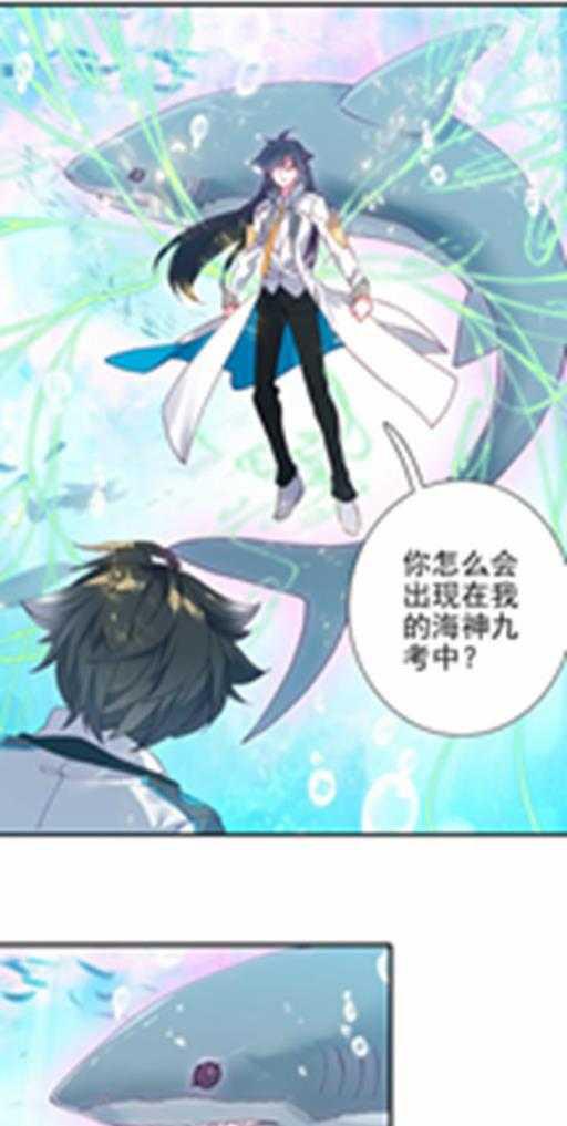 斗罗大陆4终极斗罗韩漫全集-感应无删减无遮挡章节图片 