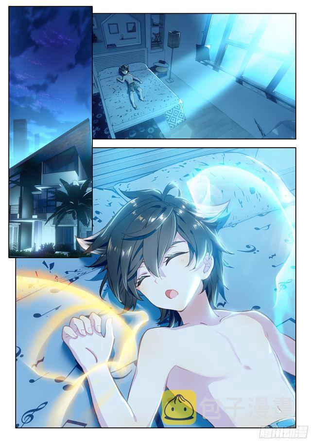 斗罗大陆4终极斗罗韩漫全集-双环无删减无遮挡章节图片 