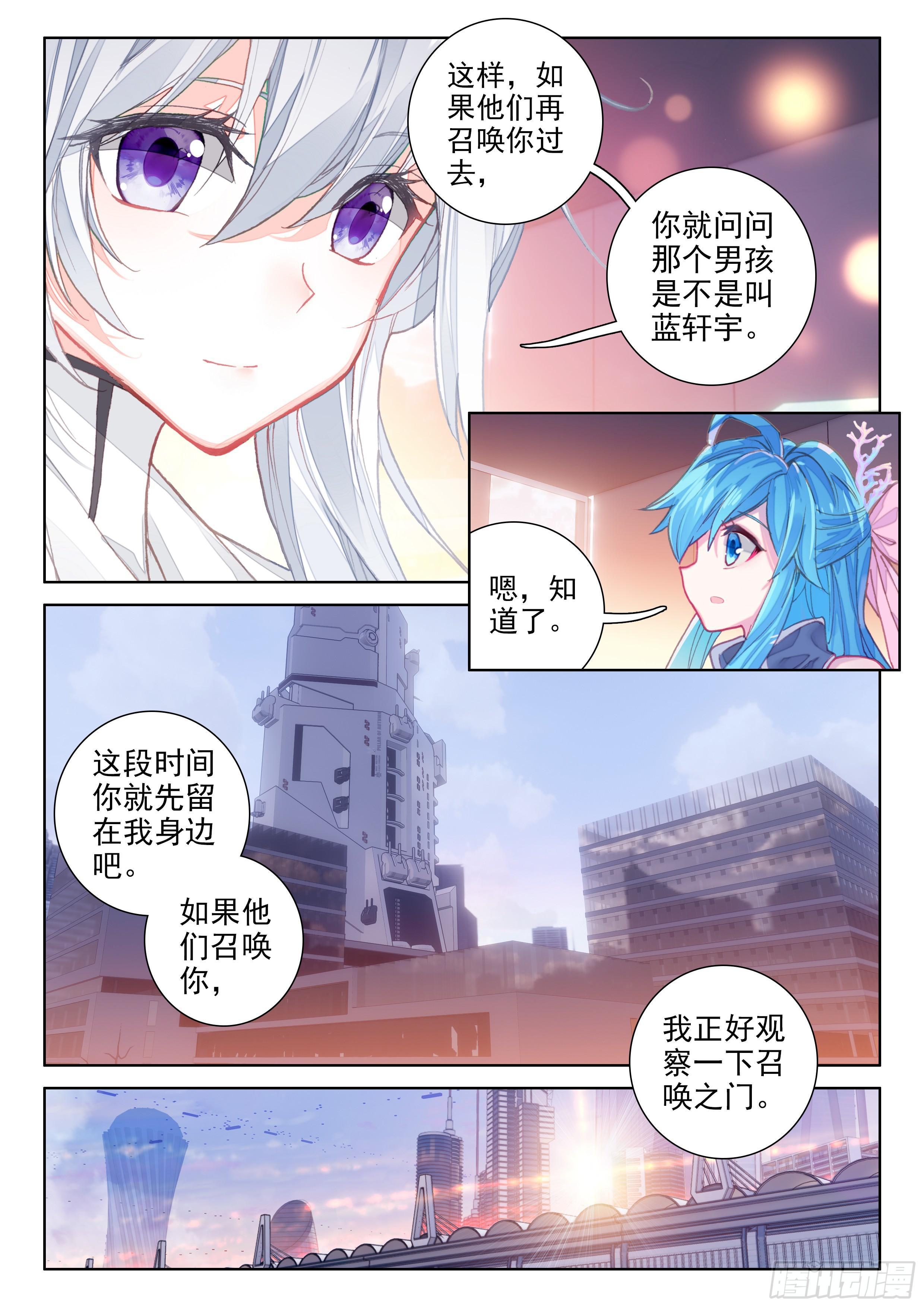 斗罗大陆4终极斗罗韩漫全集-娜娜老师的声音！无删减无遮挡章节图片 