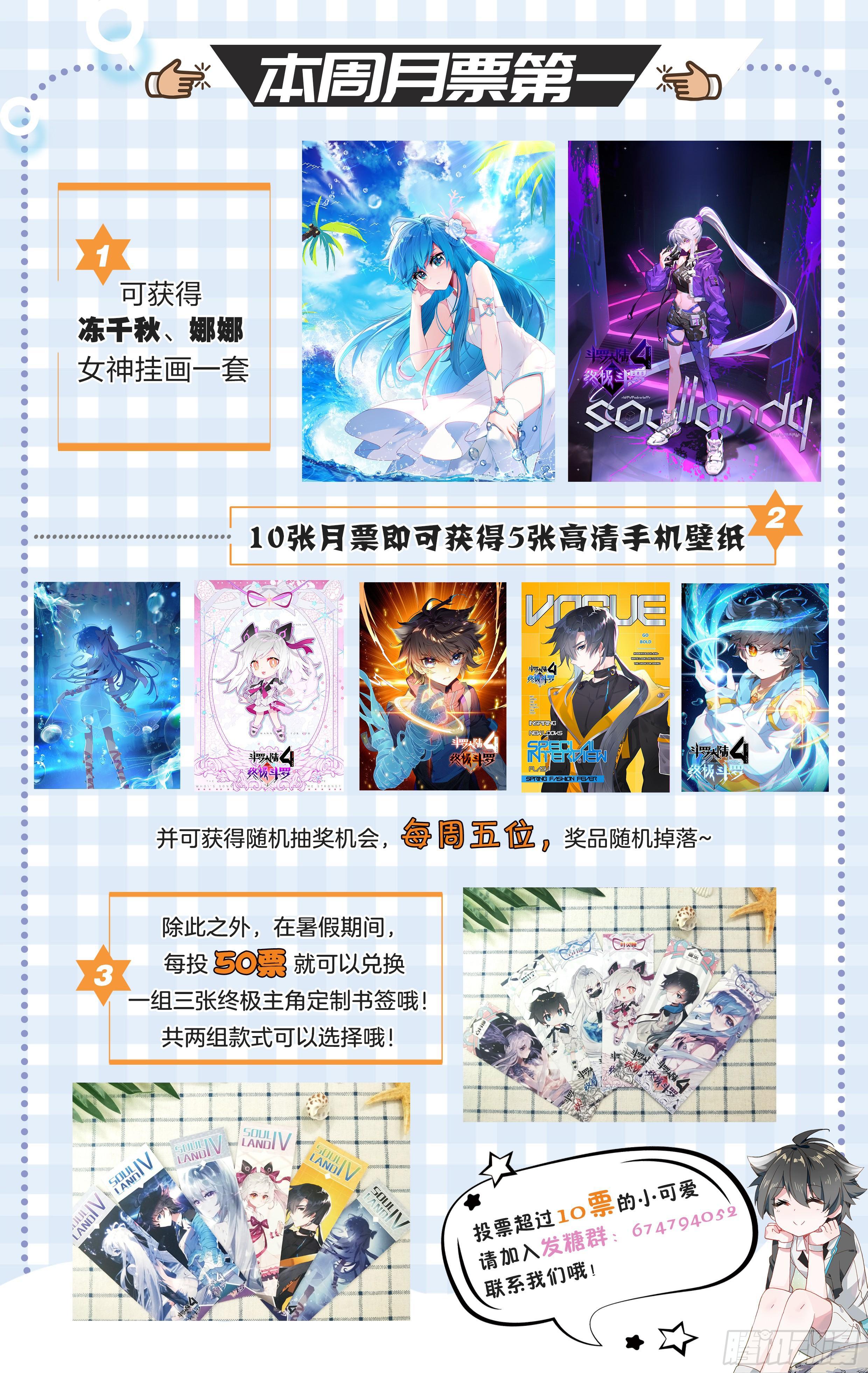 斗罗大陆4终极斗罗韩漫全集-娜娜老师的声音！无删减无遮挡章节图片 