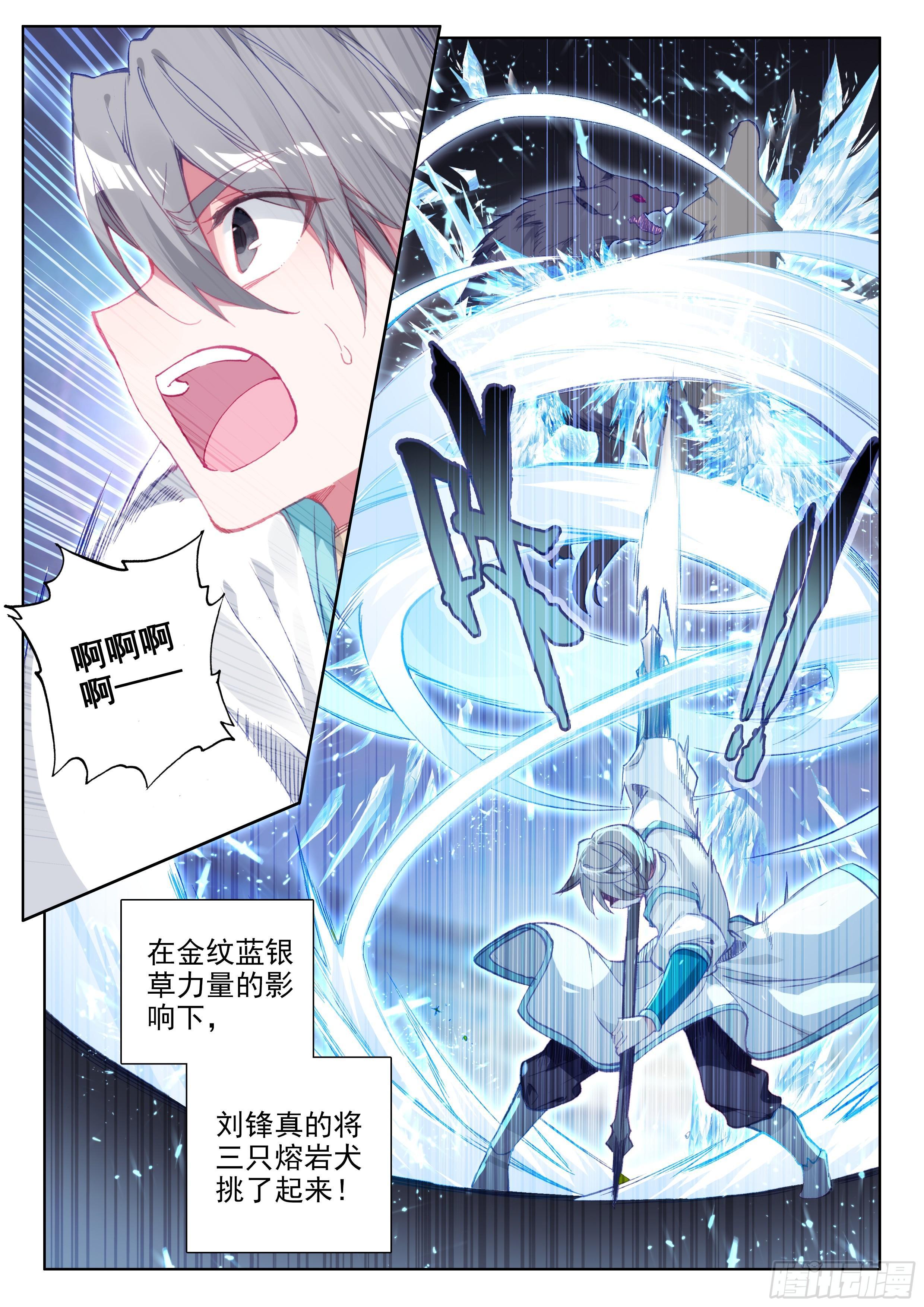 斗罗大陆4终极斗罗韩漫全集-娜娜老师的声音！无删减无遮挡章节图片 