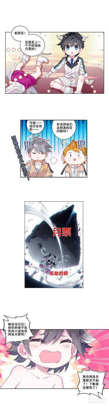 斗罗大陆4终极斗罗韩漫全集-娜娜老师的声音！无删减无遮挡章节图片 