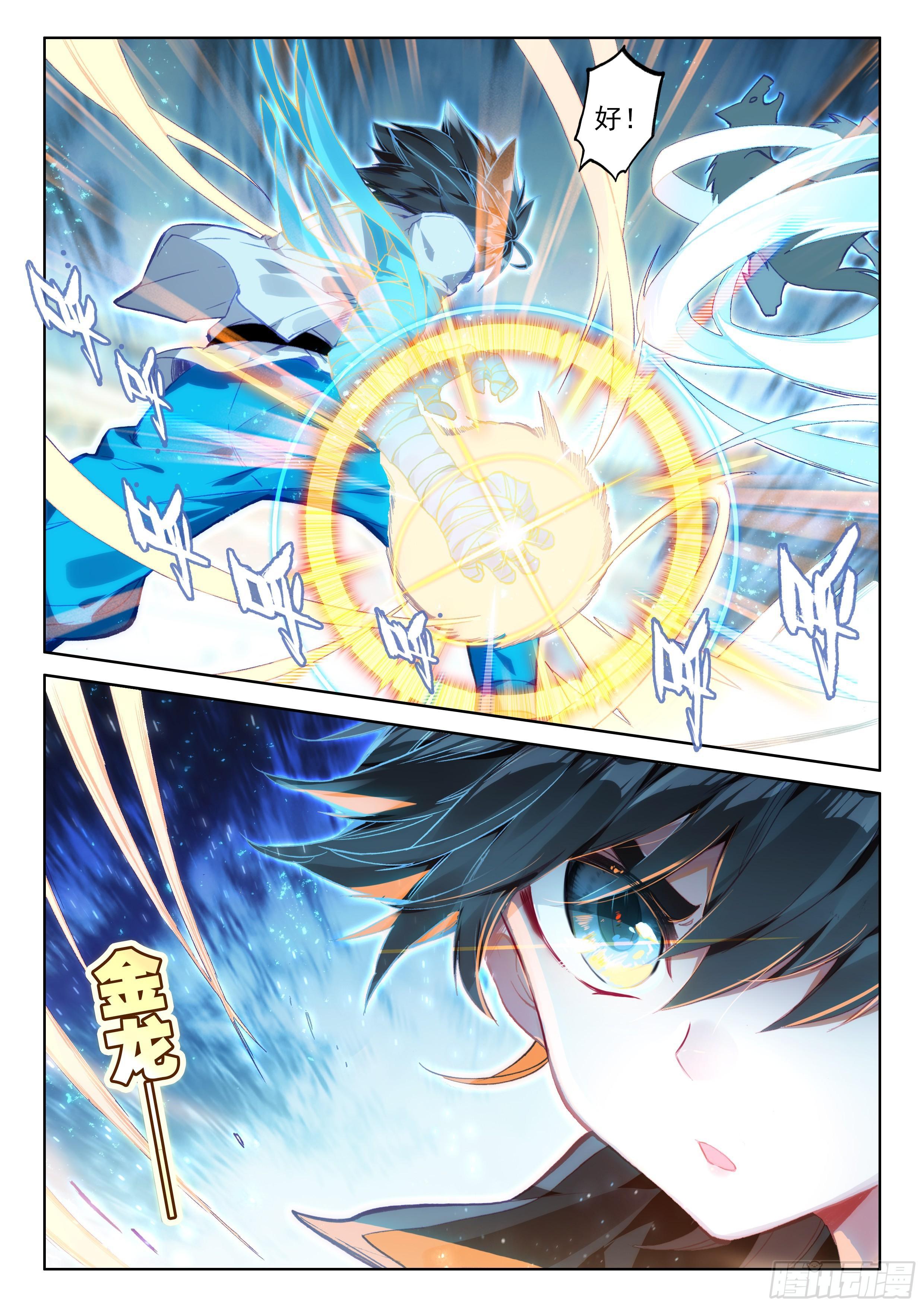 斗罗大陆4终极斗罗韩漫全集-娜娜老师的声音！无删减无遮挡章节图片 