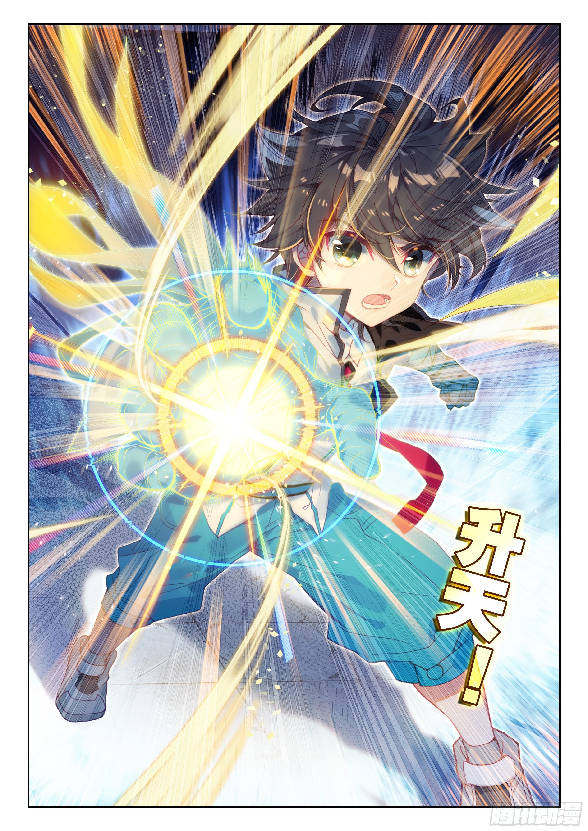 斗罗大陆4终极斗罗韩漫全集-娜娜老师的声音！无删减无遮挡章节图片 