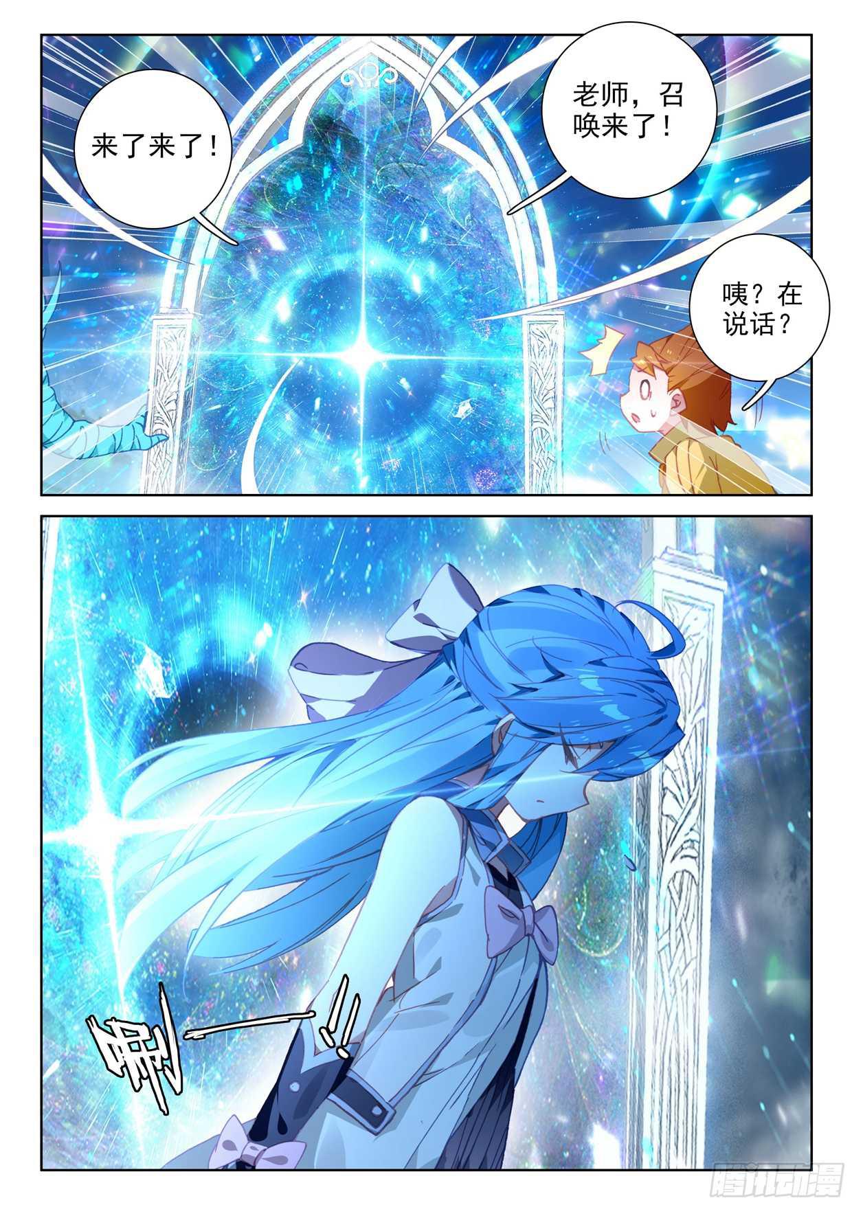 斗罗大陆4终极斗罗韩漫全集-召唤实验无删减无遮挡章节图片 
