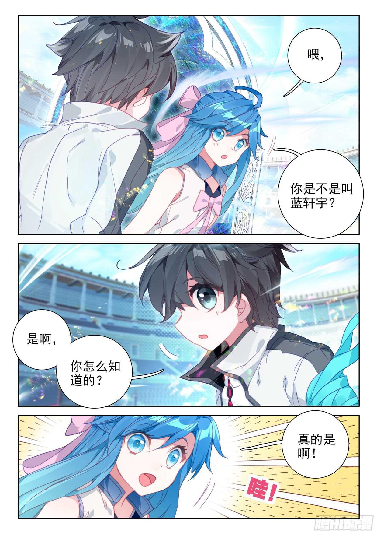 斗罗大陆4终极斗罗韩漫全集-召唤实验无删减无遮挡章节图片 