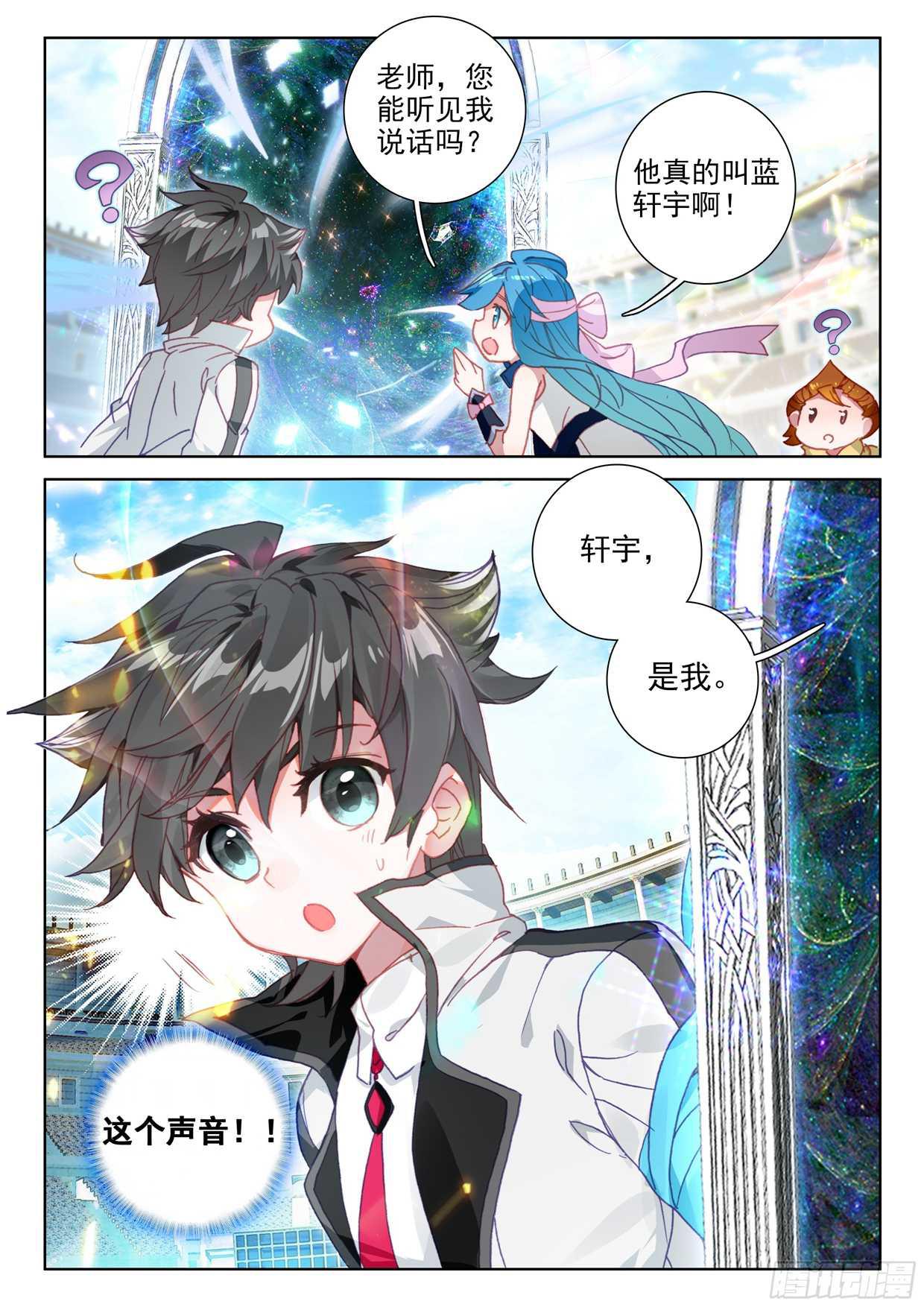 斗罗大陆4终极斗罗韩漫全集-召唤实验无删减无遮挡章节图片 