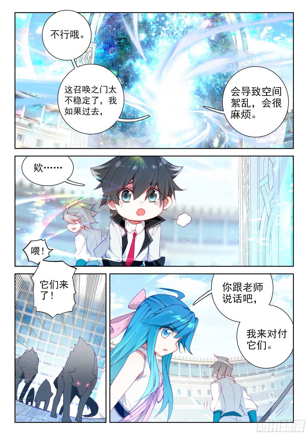斗罗大陆4终极斗罗韩漫全集-召唤实验无删减无遮挡章节图片 