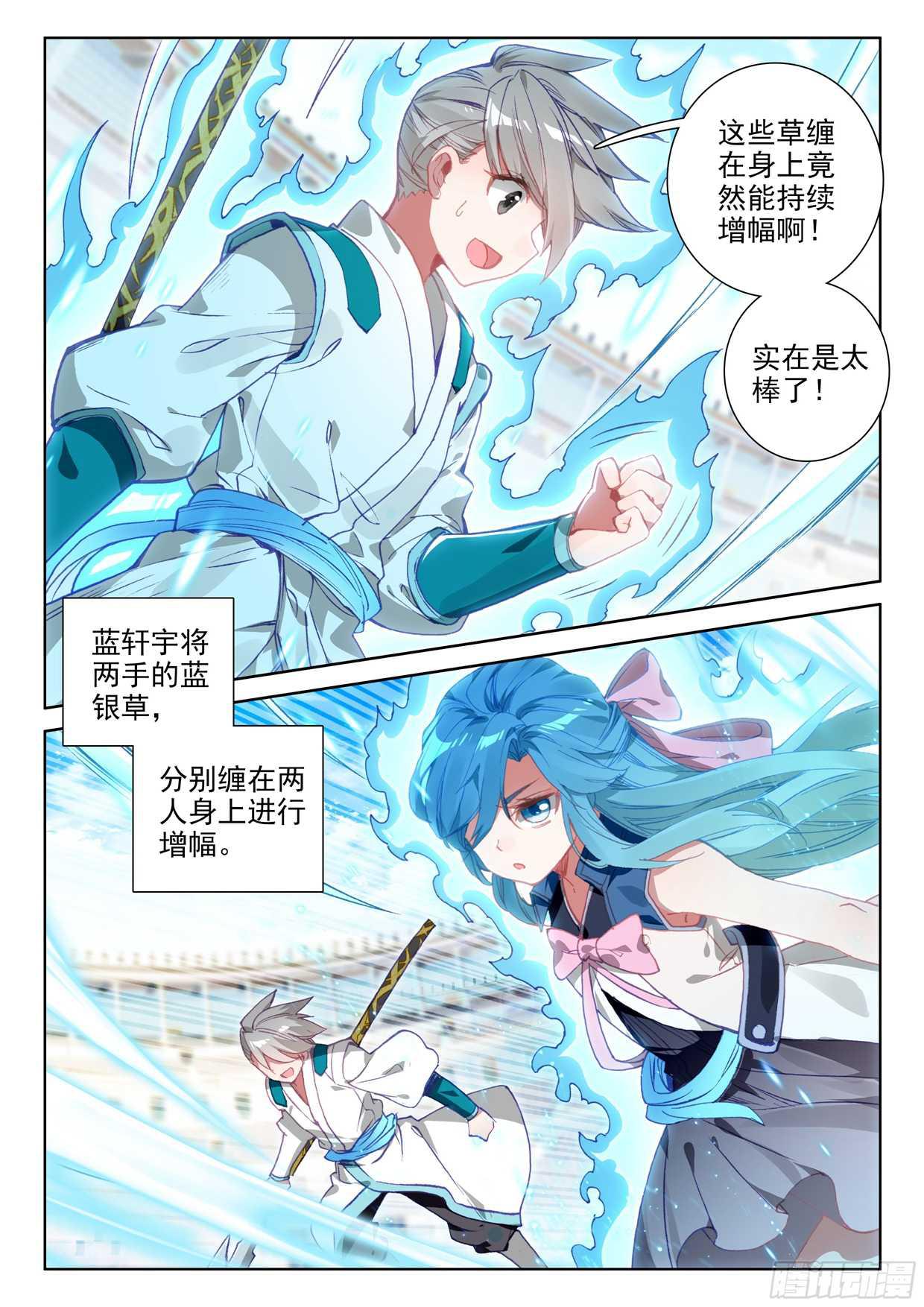 斗罗大陆4终极斗罗韩漫全集-召唤实验无删减无遮挡章节图片 