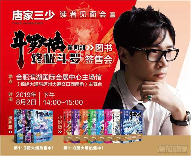 斗罗大陆4终极斗罗韩漫全集-召唤实验无删减无遮挡章节图片 