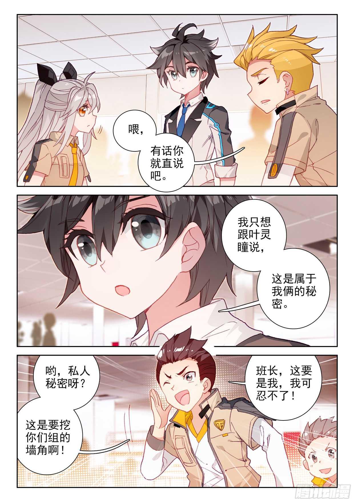 斗罗大陆4终极斗罗韩漫全集-召唤实验无删减无遮挡章节图片 