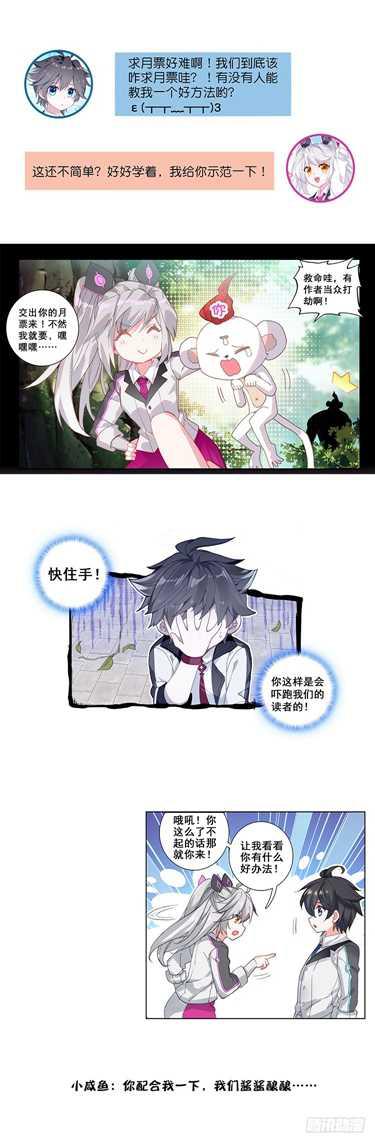 斗罗大陆4终极斗罗韩漫全集-召唤实验无删减无遮挡章节图片 