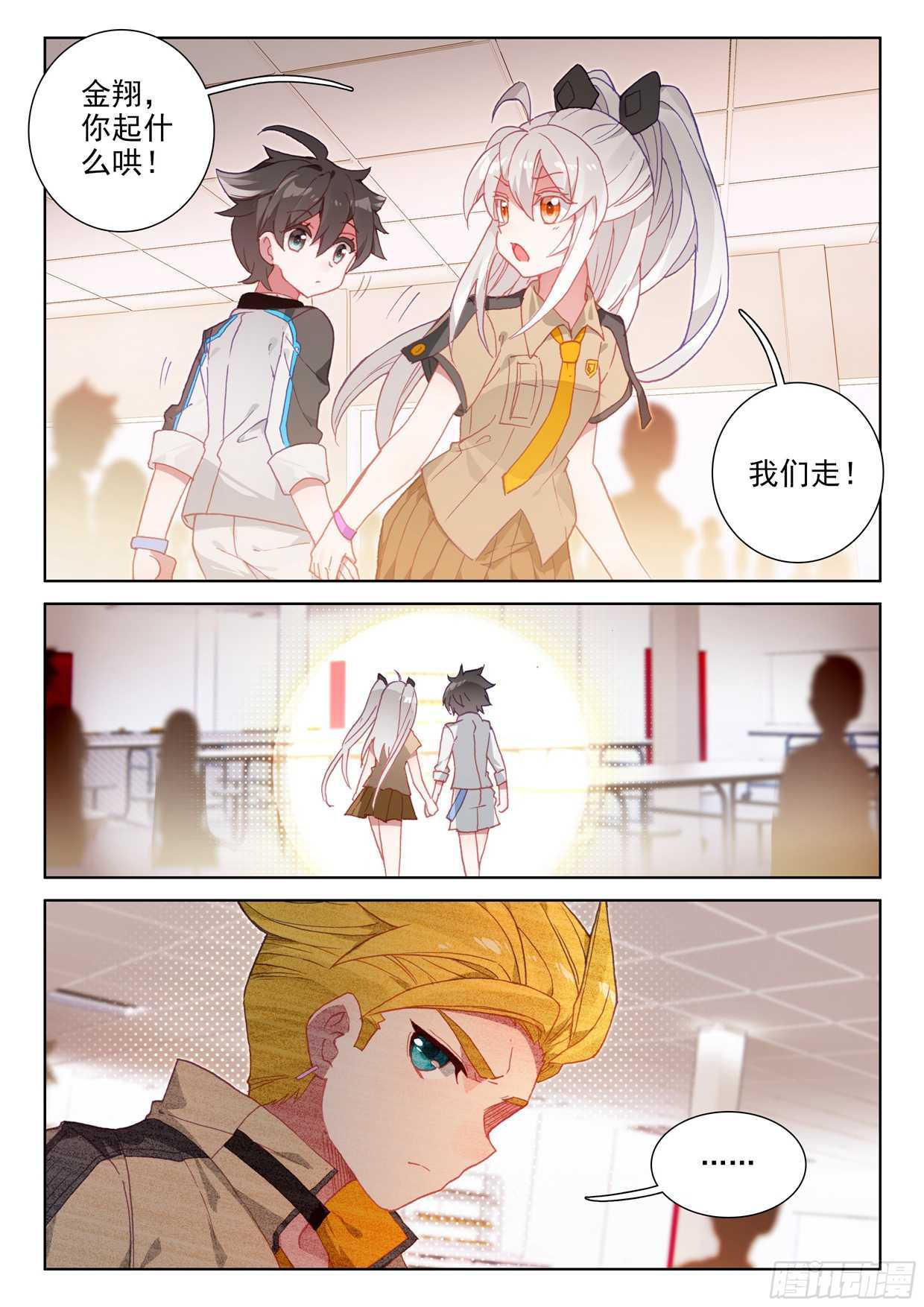 斗罗大陆4终极斗罗韩漫全集-召唤实验无删减无遮挡章节图片 