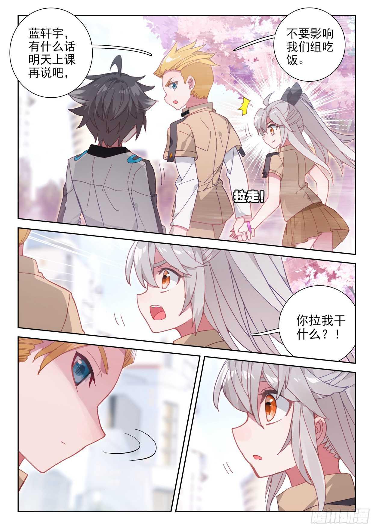 斗罗大陆4终极斗罗韩漫全集-召唤实验无删减无遮挡章节图片 