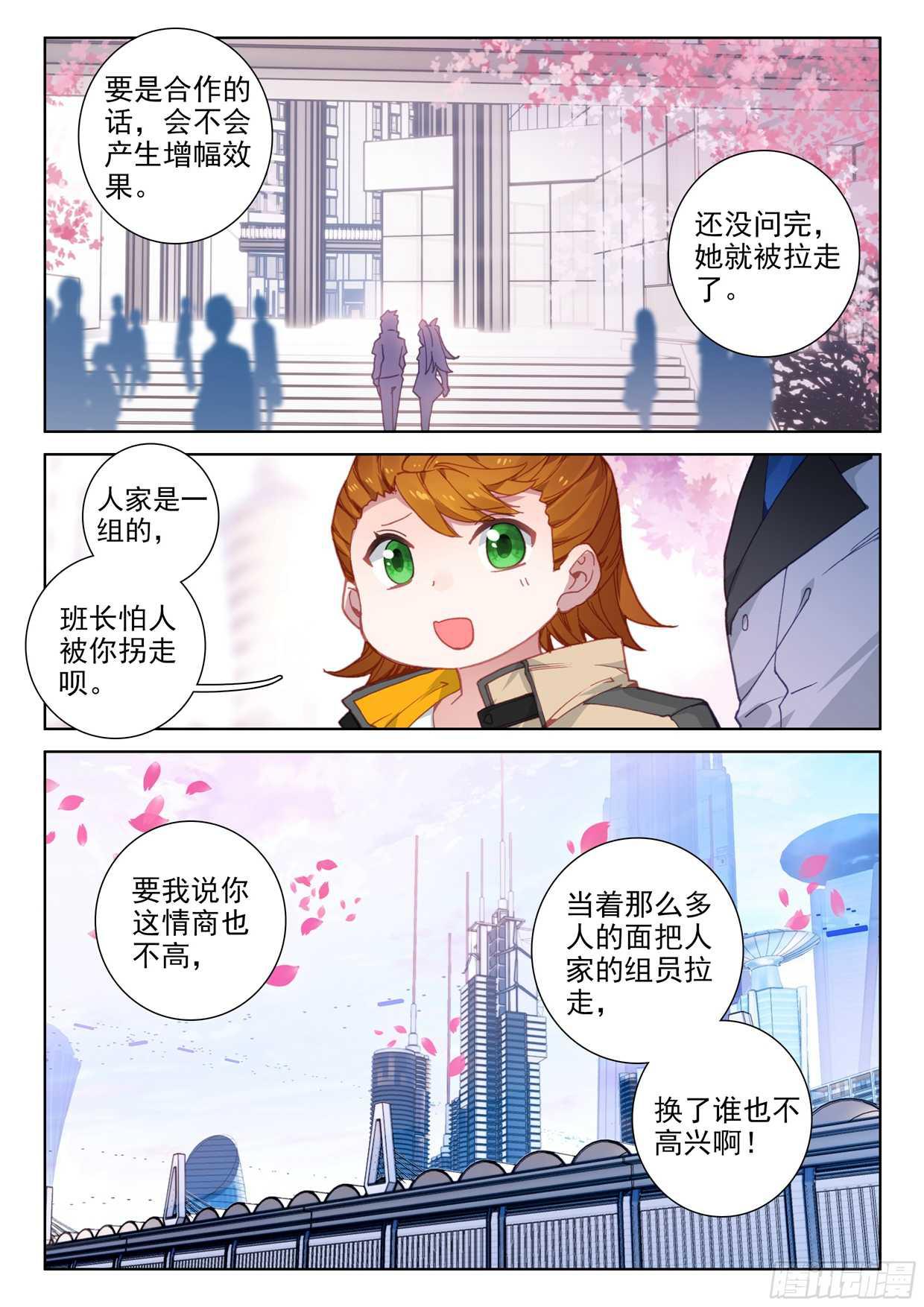 斗罗大陆4终极斗罗韩漫全集-召唤实验无删减无遮挡章节图片 