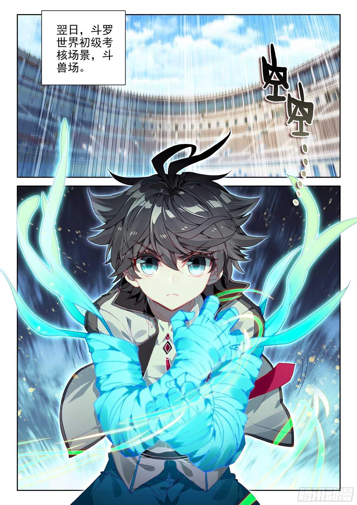 斗罗大陆4终极斗罗韩漫全集-召唤实验无删减无遮挡章节图片 