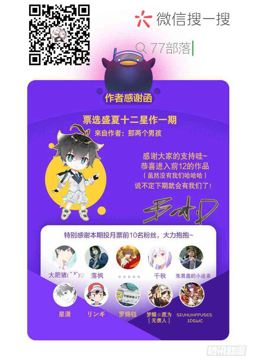 斗罗大陆4终极斗罗韩漫全集-大魔王授课无删减无遮挡章节图片 