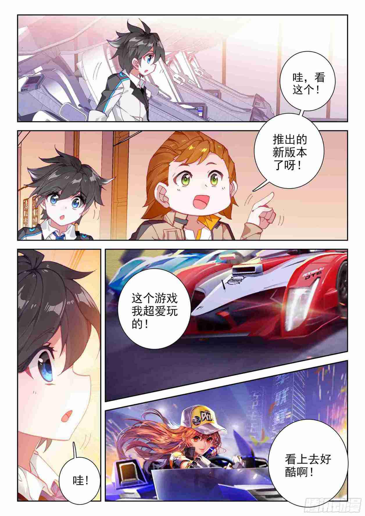 斗罗大陆4终极斗罗韩漫全集-大魔王授课无删减无遮挡章节图片 