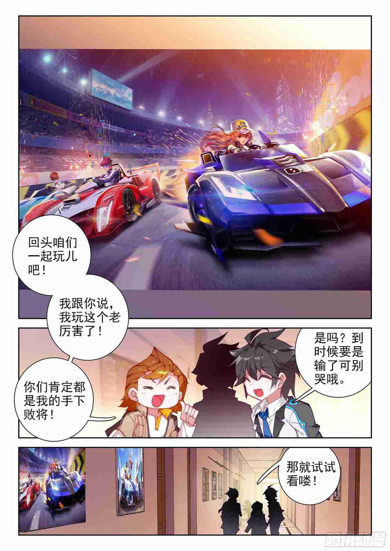 斗罗大陆4终极斗罗韩漫全集-大魔王授课无删减无遮挡章节图片 