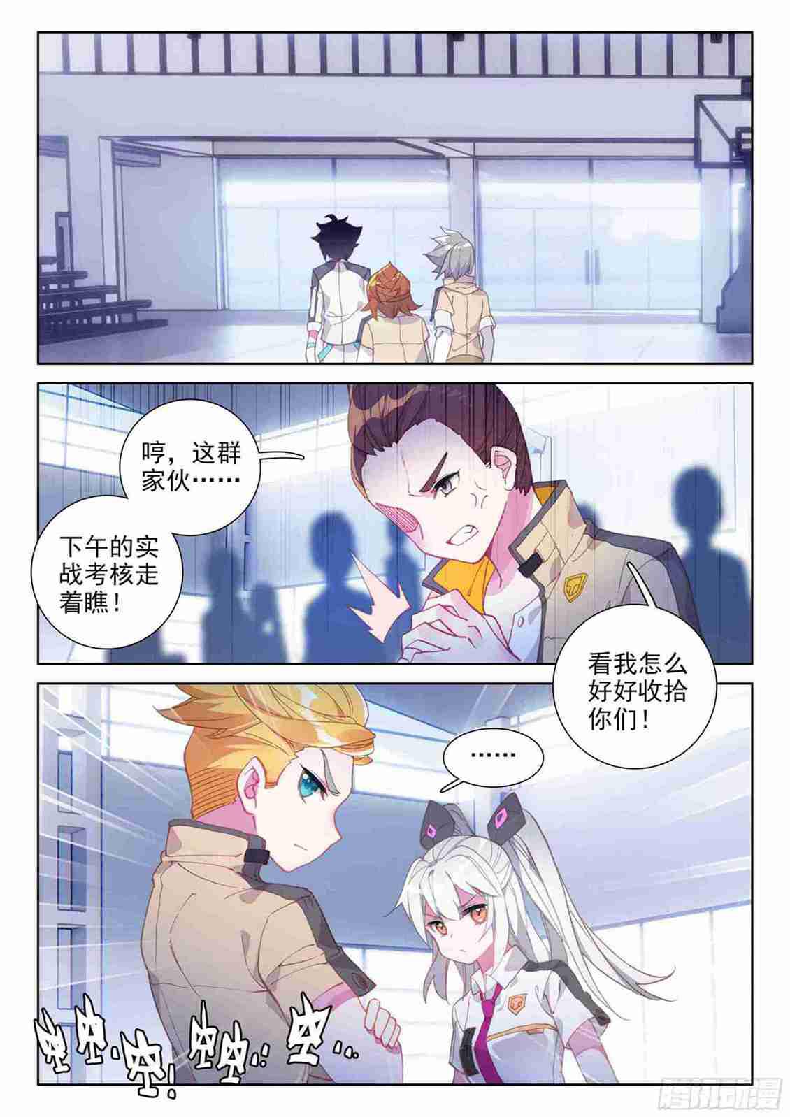 斗罗大陆4终极斗罗韩漫全集-期中考试！无删减无遮挡章节图片 