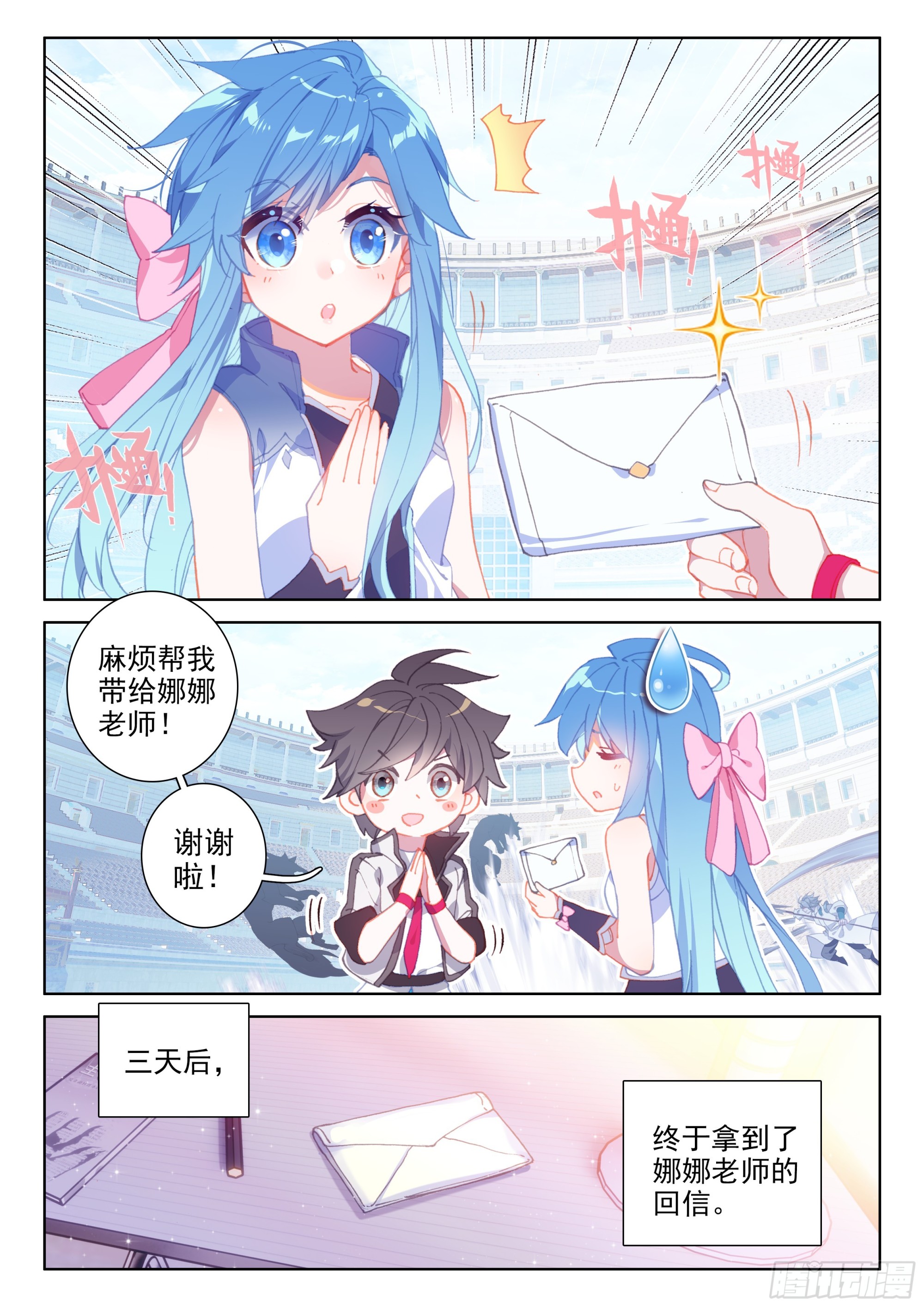 斗罗大陆4终极斗罗韩漫全集-迷宫无删减无遮挡章节图片 