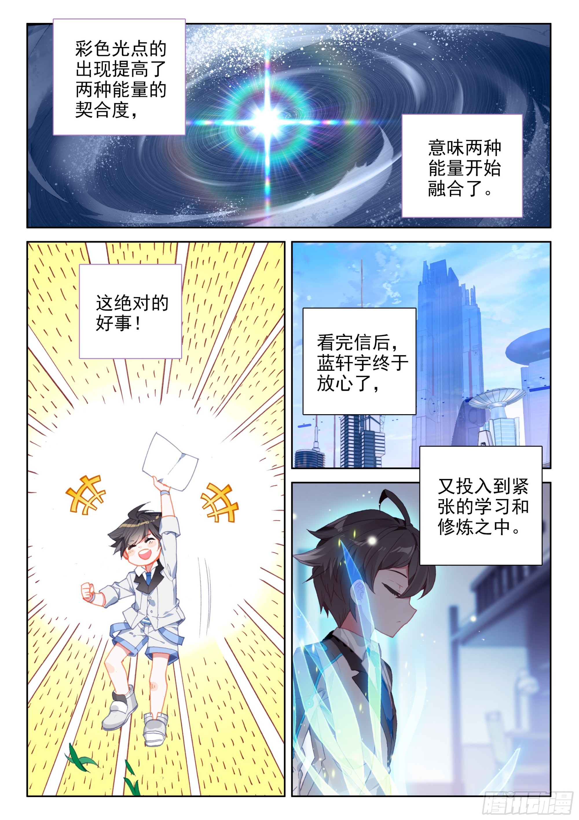 斗罗大陆4终极斗罗韩漫全集-迷宫无删减无遮挡章节图片 