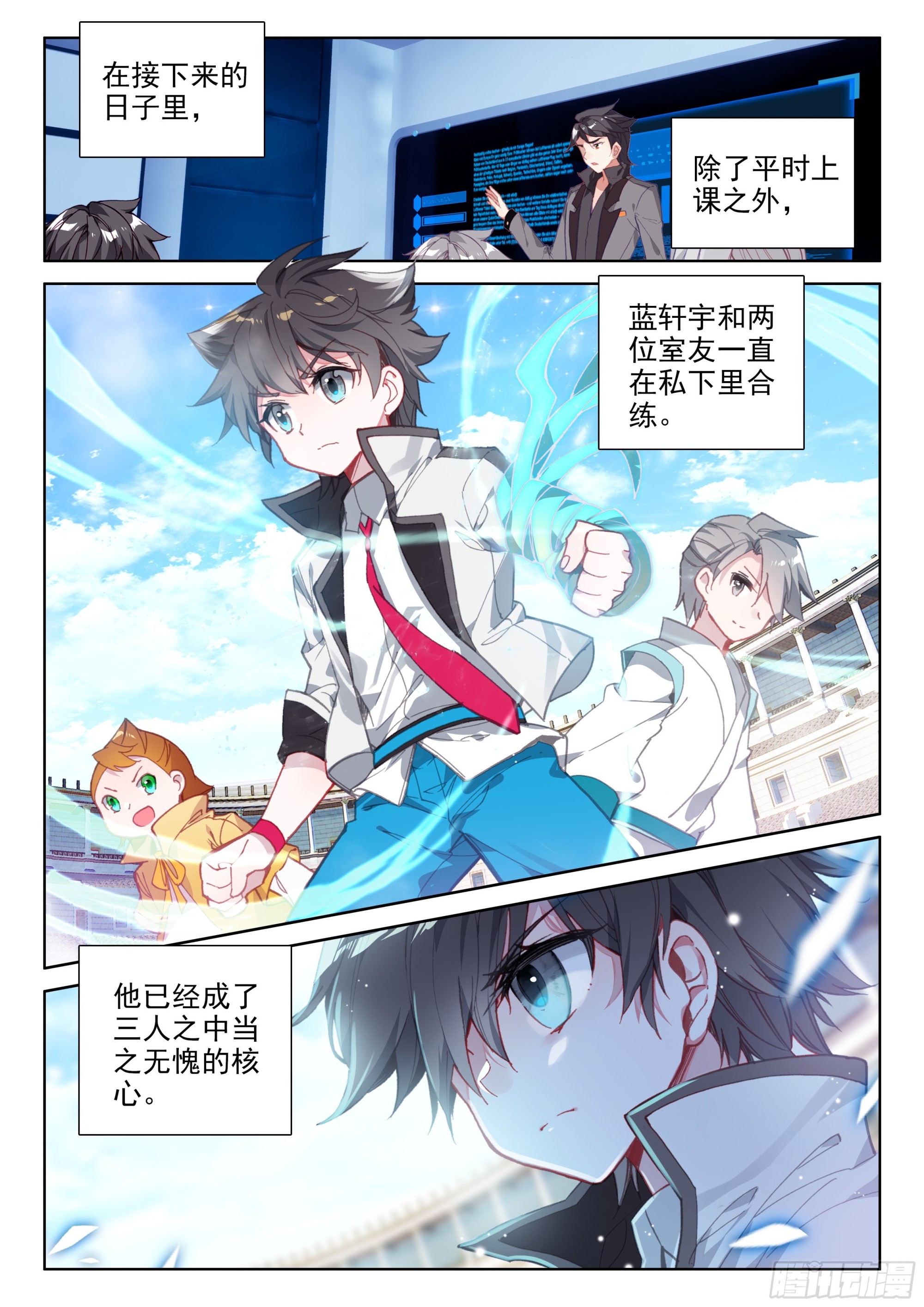 斗罗大陆4终极斗罗韩漫全集-迷宫无删减无遮挡章节图片 