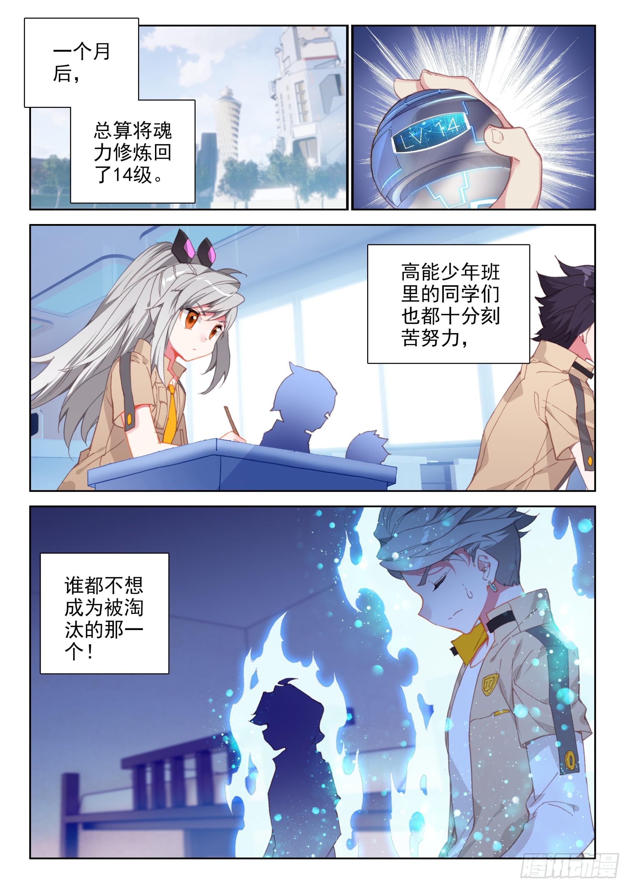斗罗大陆4终极斗罗韩漫全集-迷宫无删减无遮挡章节图片 