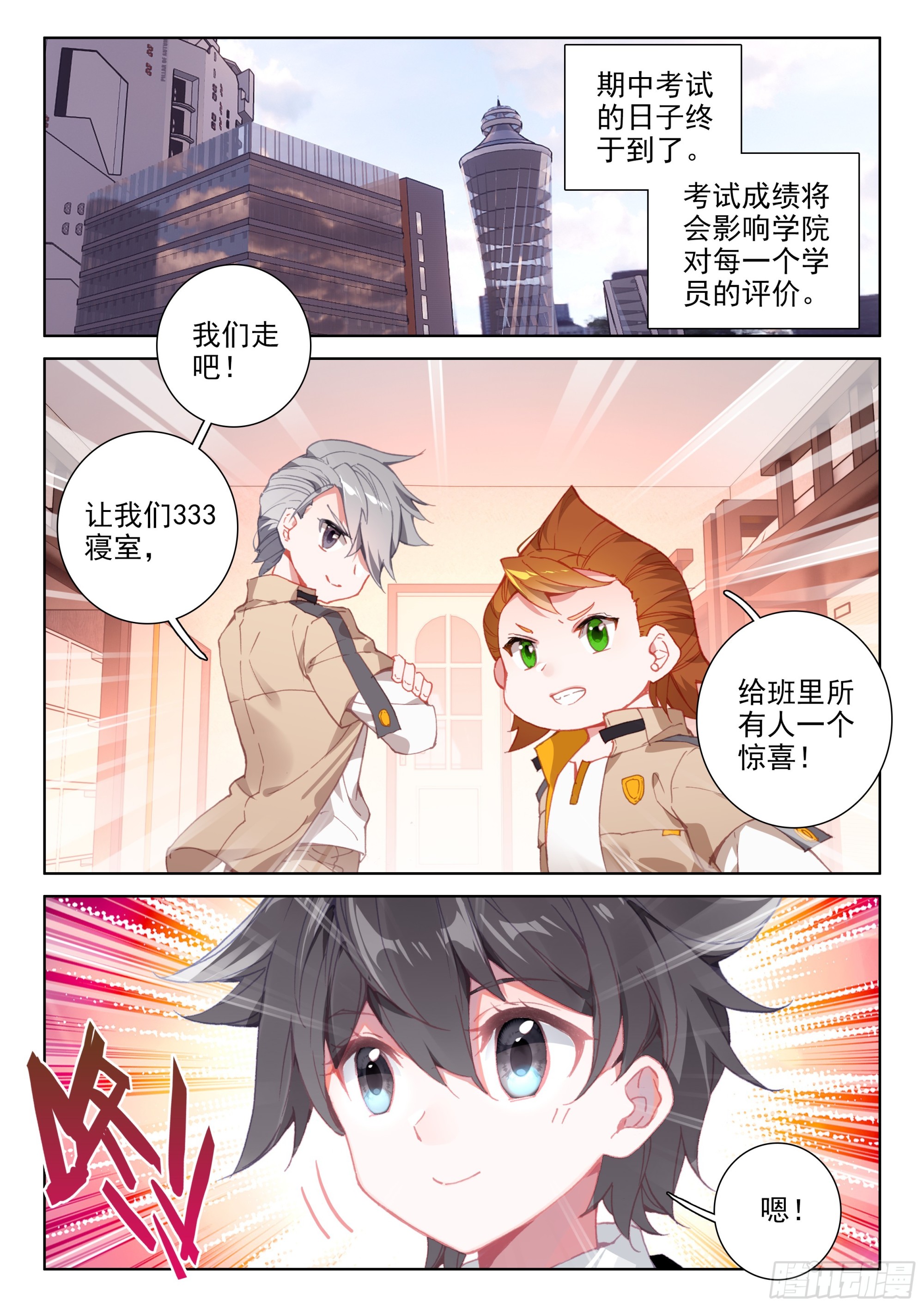 斗罗大陆4终极斗罗韩漫全集-迷宫无删减无遮挡章节图片 