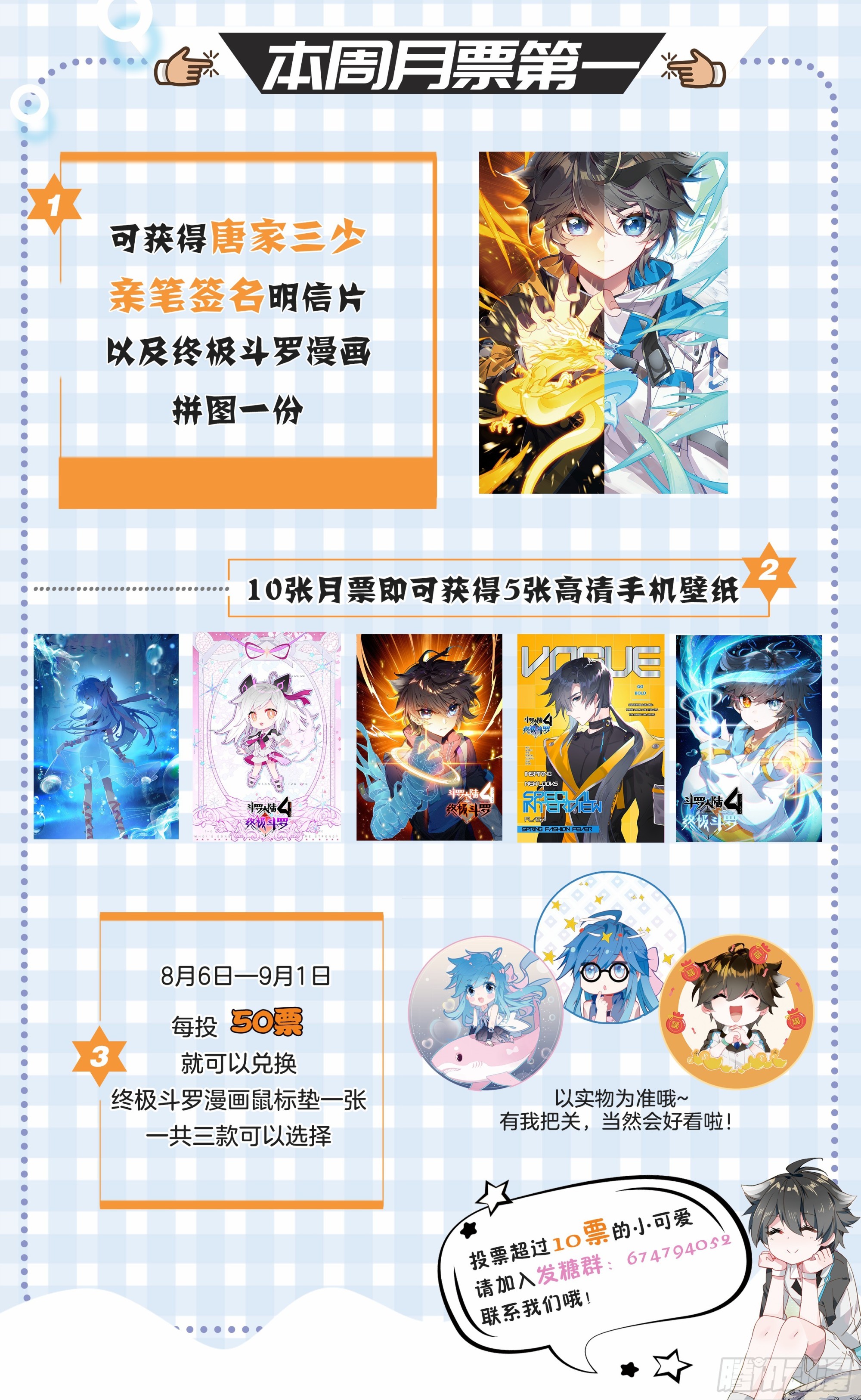 斗罗大陆4终极斗罗韩漫全集-迷宫无删减无遮挡章节图片 