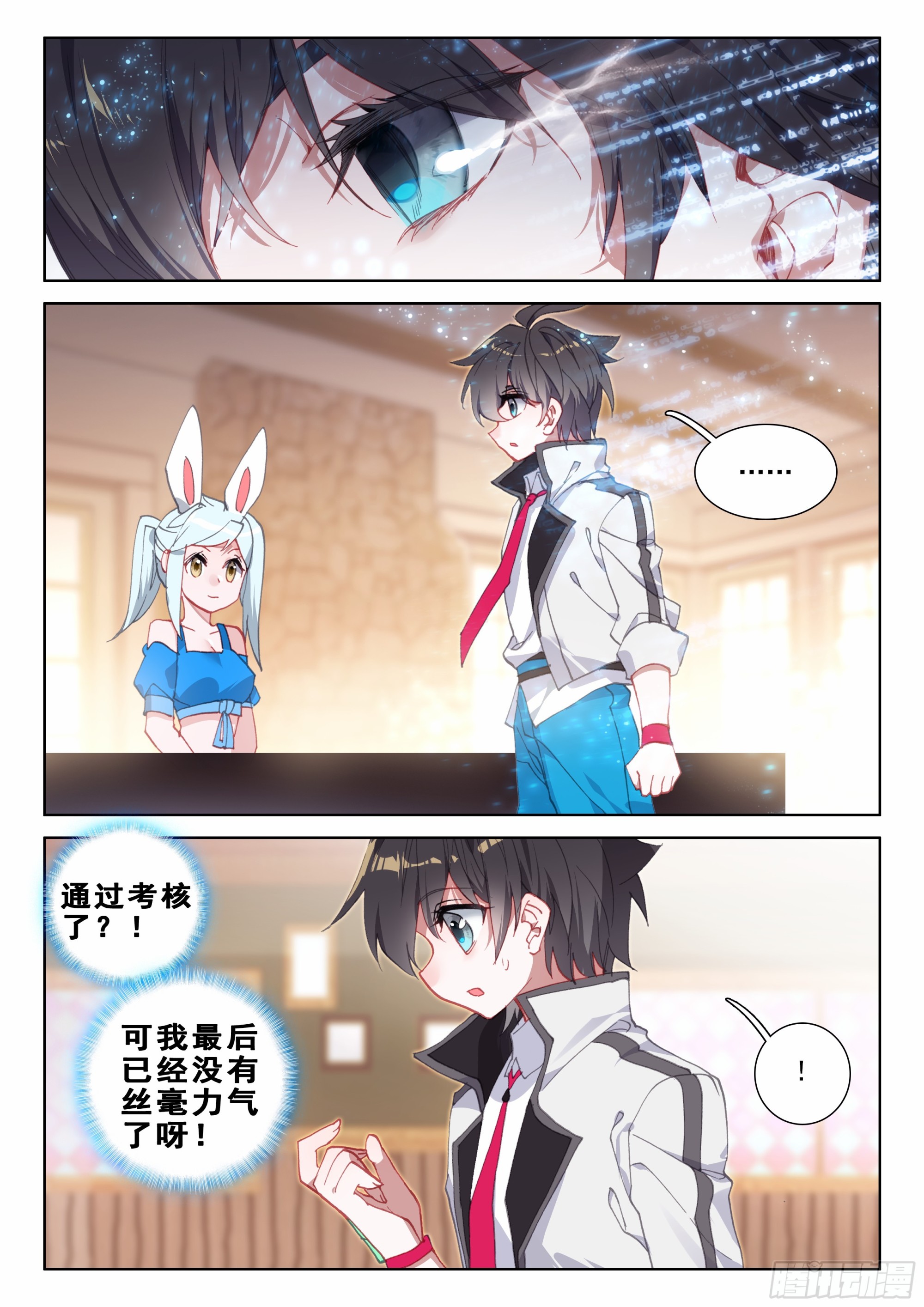 斗罗大陆4终极斗罗韩漫全集-迷宫无删减无遮挡章节图片 