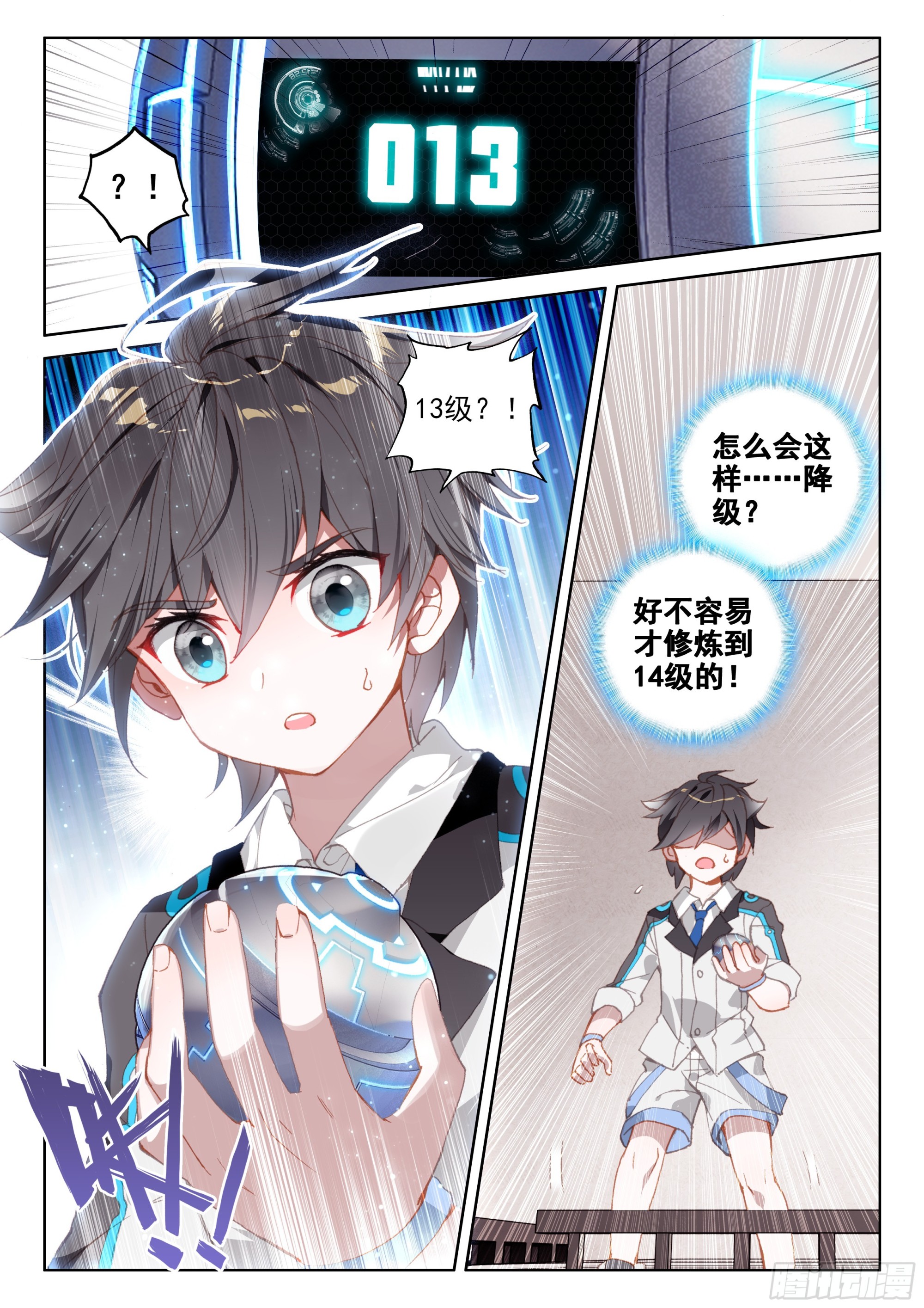 斗罗大陆4终极斗罗韩漫全集-迷宫无删减无遮挡章节图片 