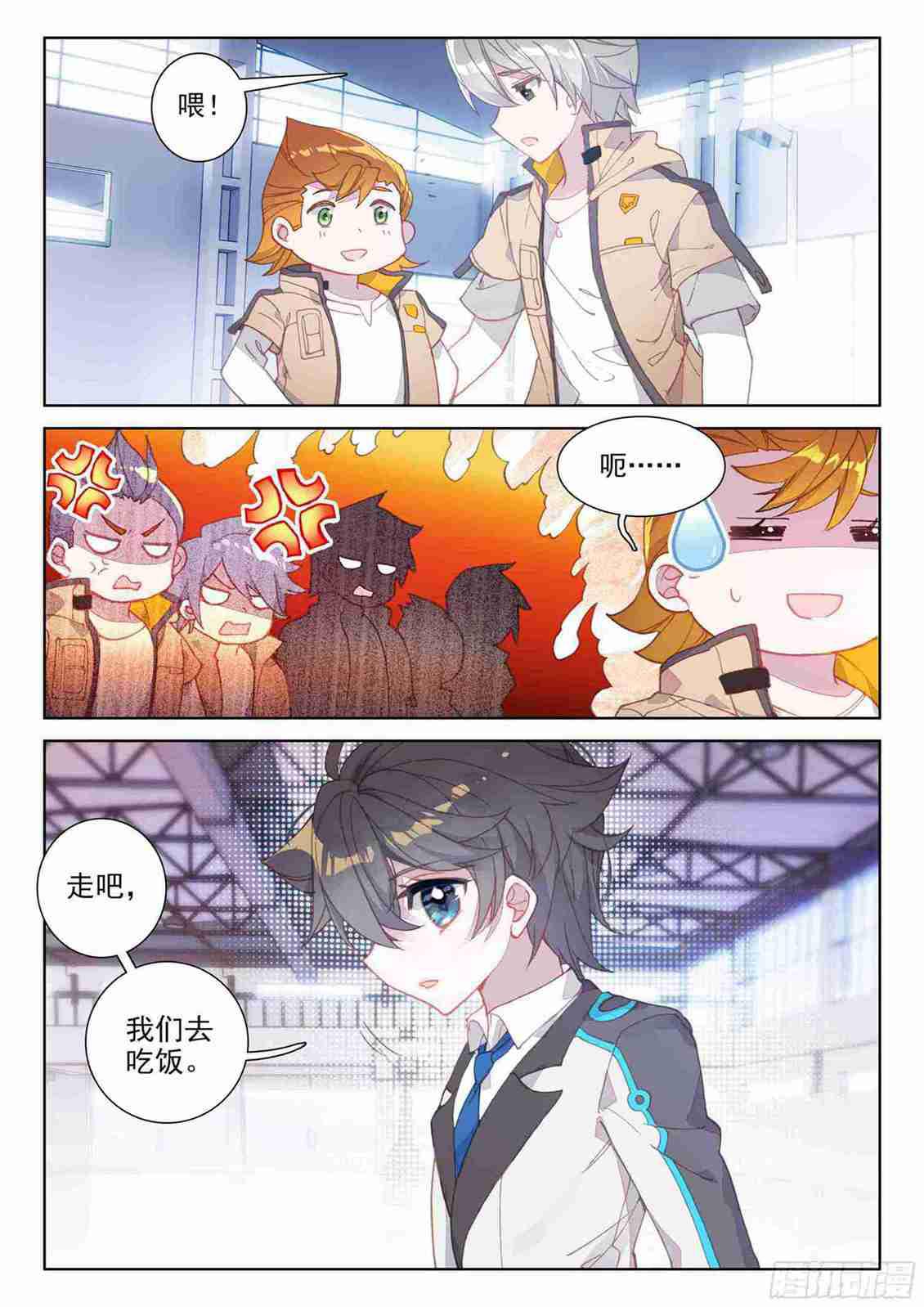 斗罗大陆4终极斗罗韩漫全集-副院长无删减无遮挡章节图片 