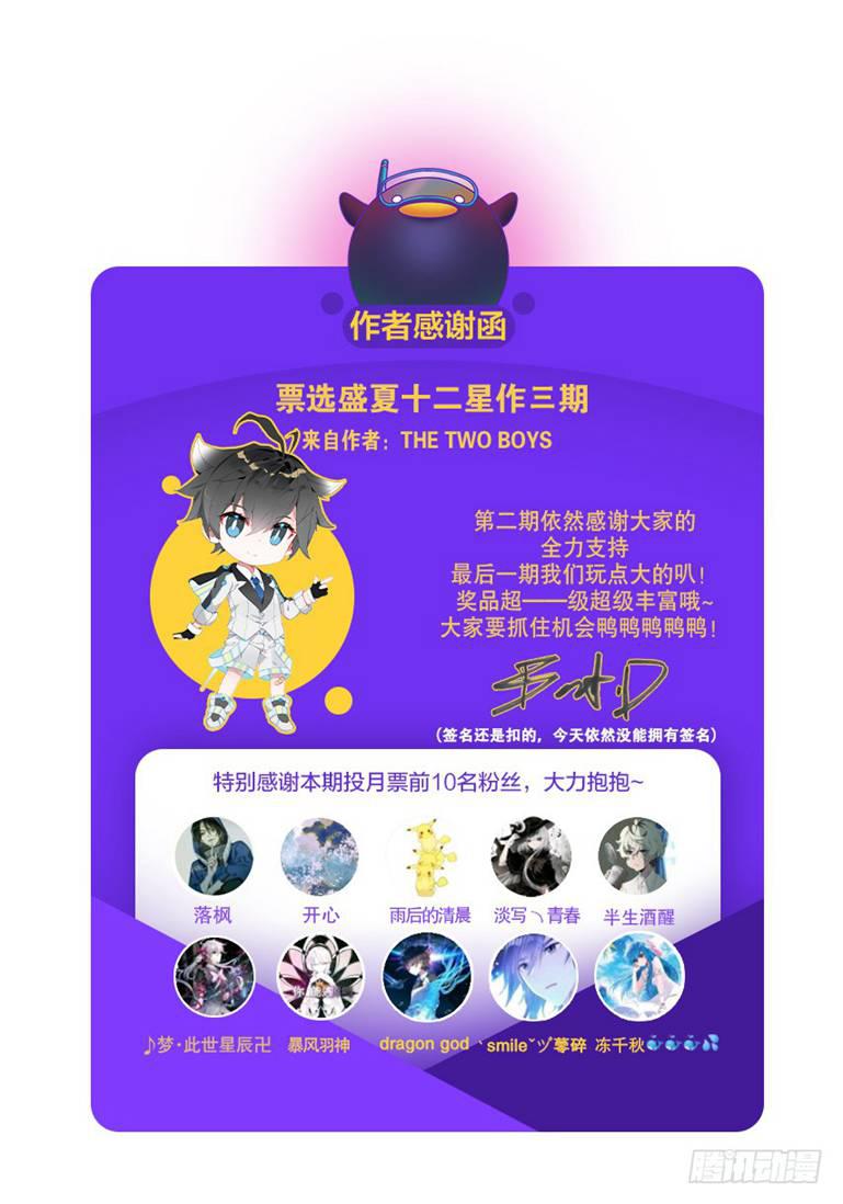 斗罗大陆4终极斗罗韩漫全集-副院长无删减无遮挡章节图片 