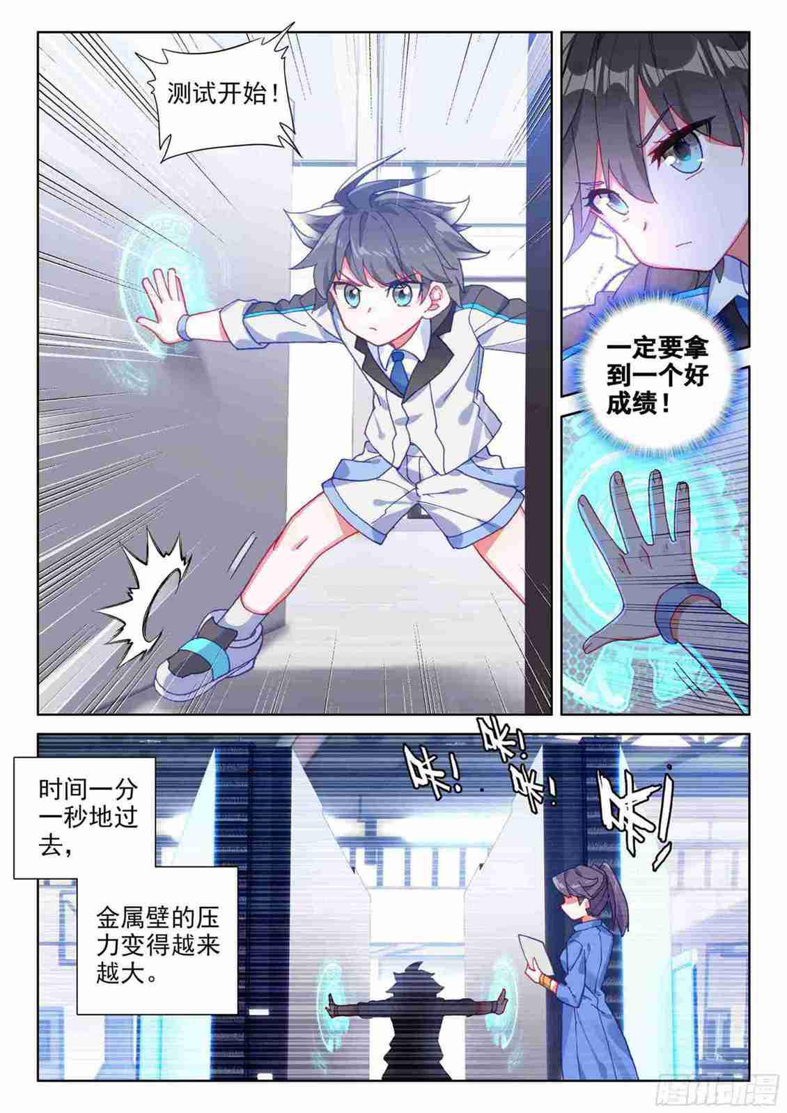 斗罗大陆4终极斗罗韩漫全集-副院长无删减无遮挡章节图片 