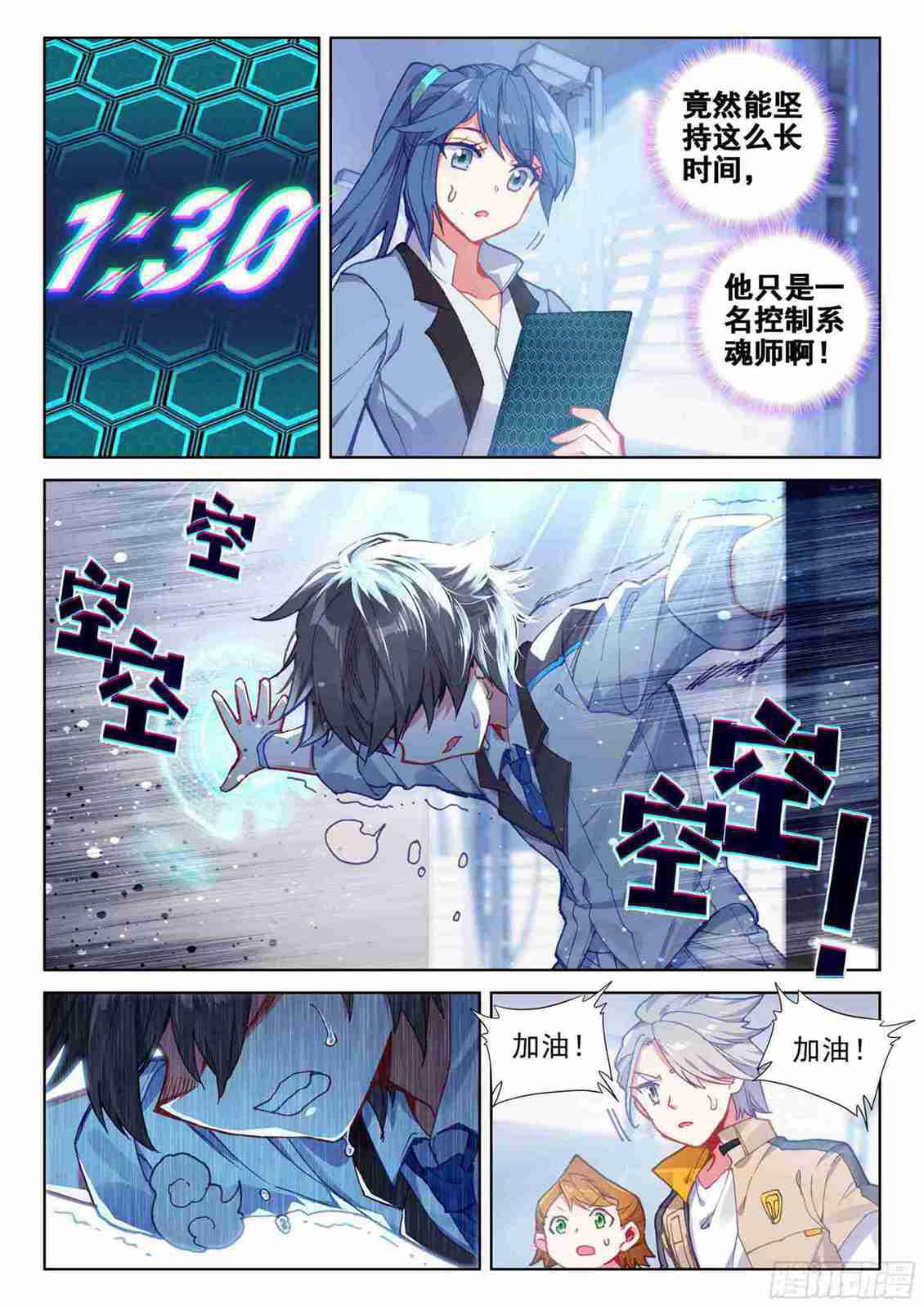 斗罗大陆4终极斗罗韩漫全集-副院长无删减无遮挡章节图片 