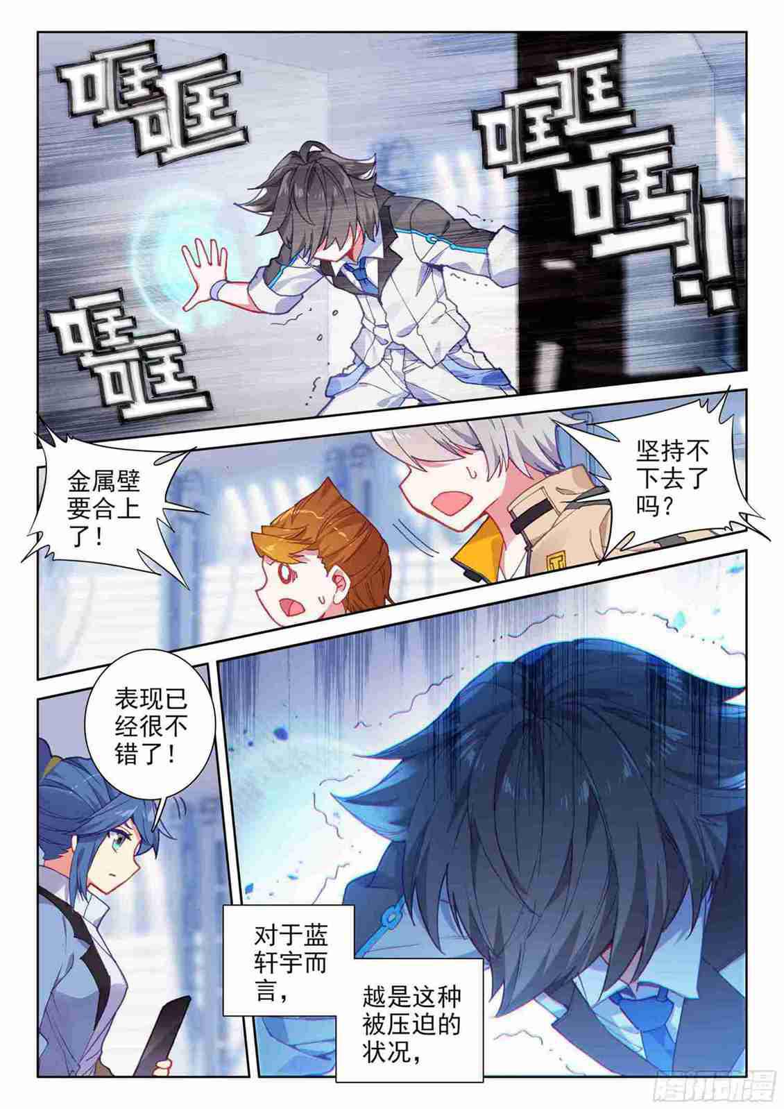 斗罗大陆4终极斗罗韩漫全集-副院长无删减无遮挡章节图片 