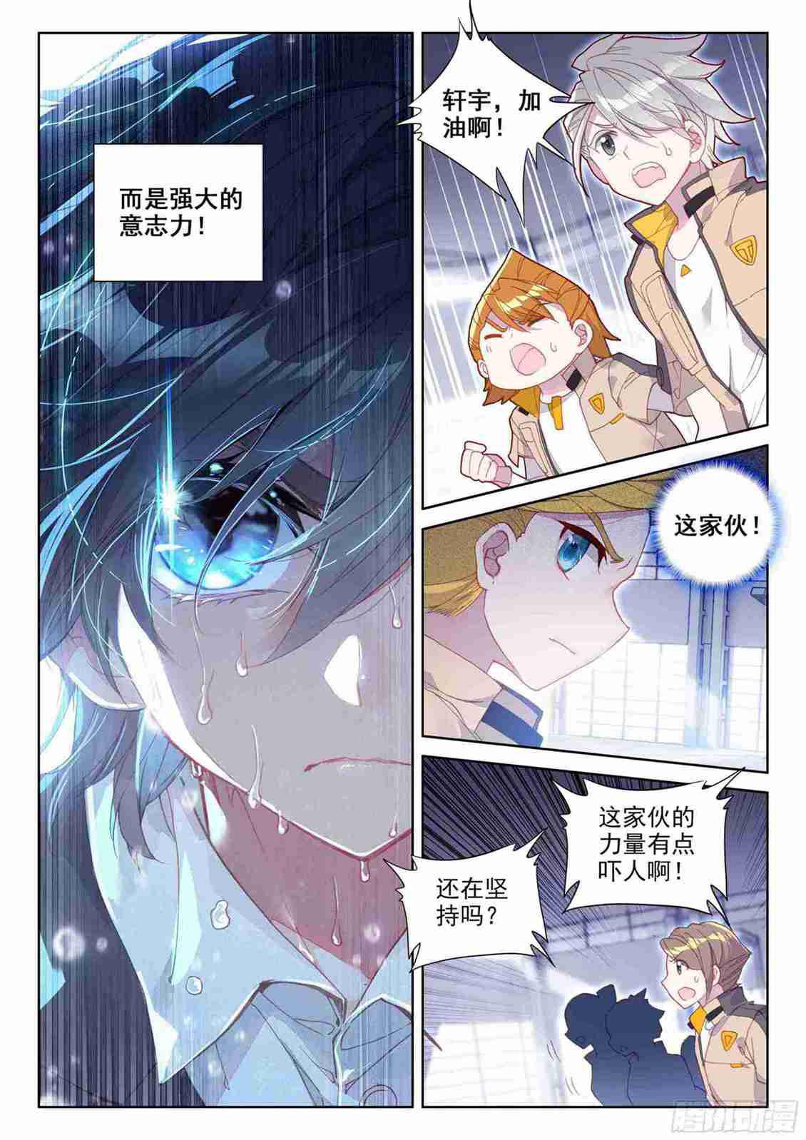 斗罗大陆4终极斗罗韩漫全集-副院长无删减无遮挡章节图片 