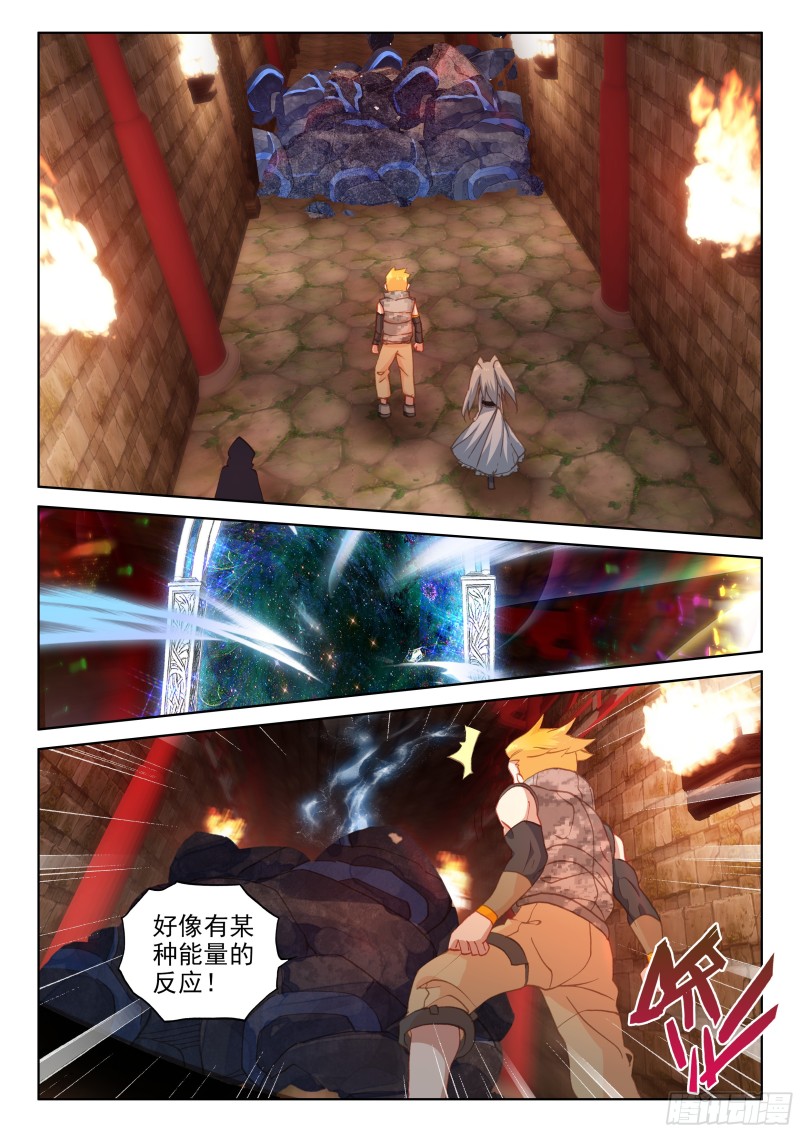 斗罗大陆4终极斗罗韩漫全集-龙吟无删减无遮挡章节图片 