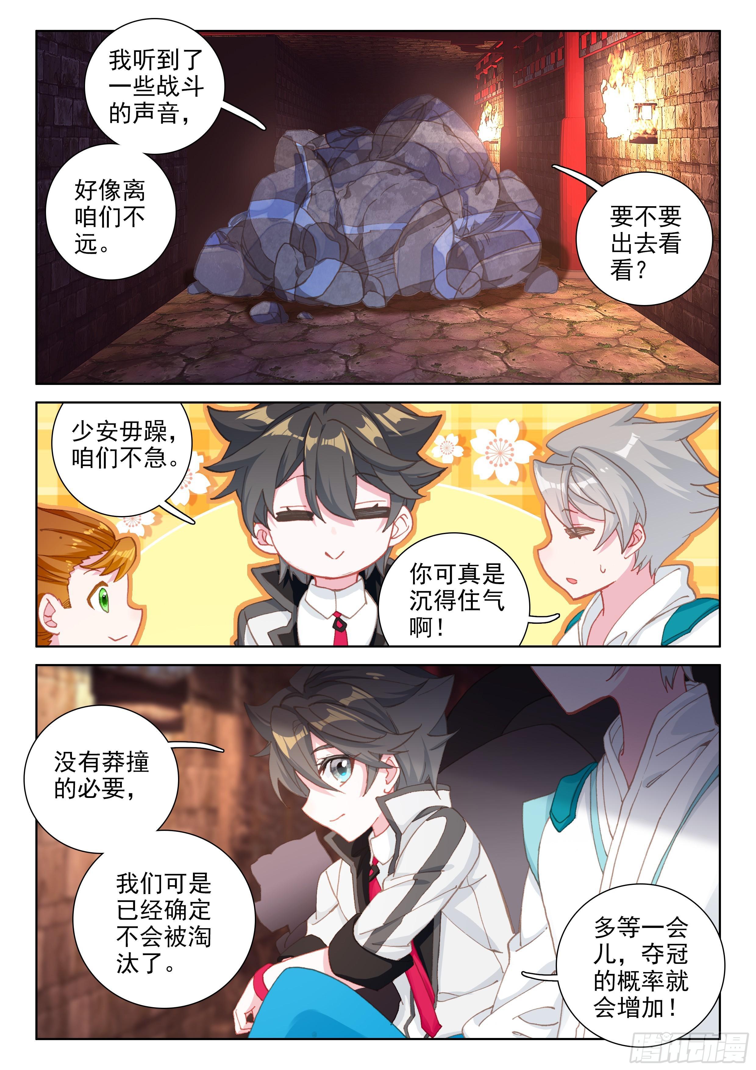 斗罗大陆4终极斗罗韩漫全集-考核结束无删减无遮挡章节图片 