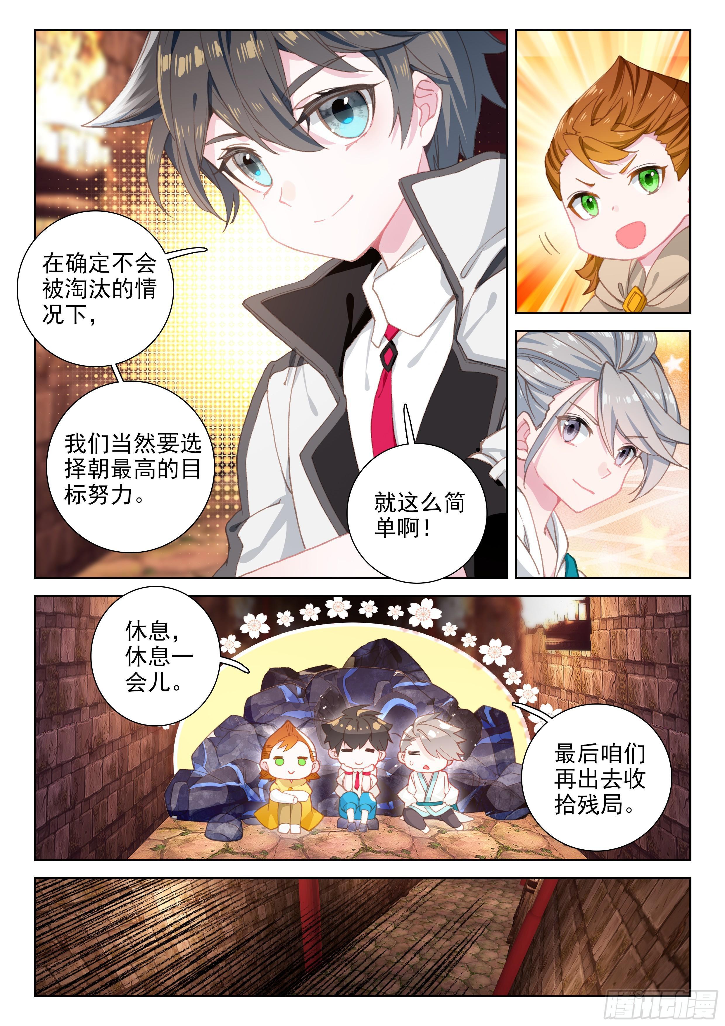 斗罗大陆4终极斗罗韩漫全集-考核结束无删减无遮挡章节图片 