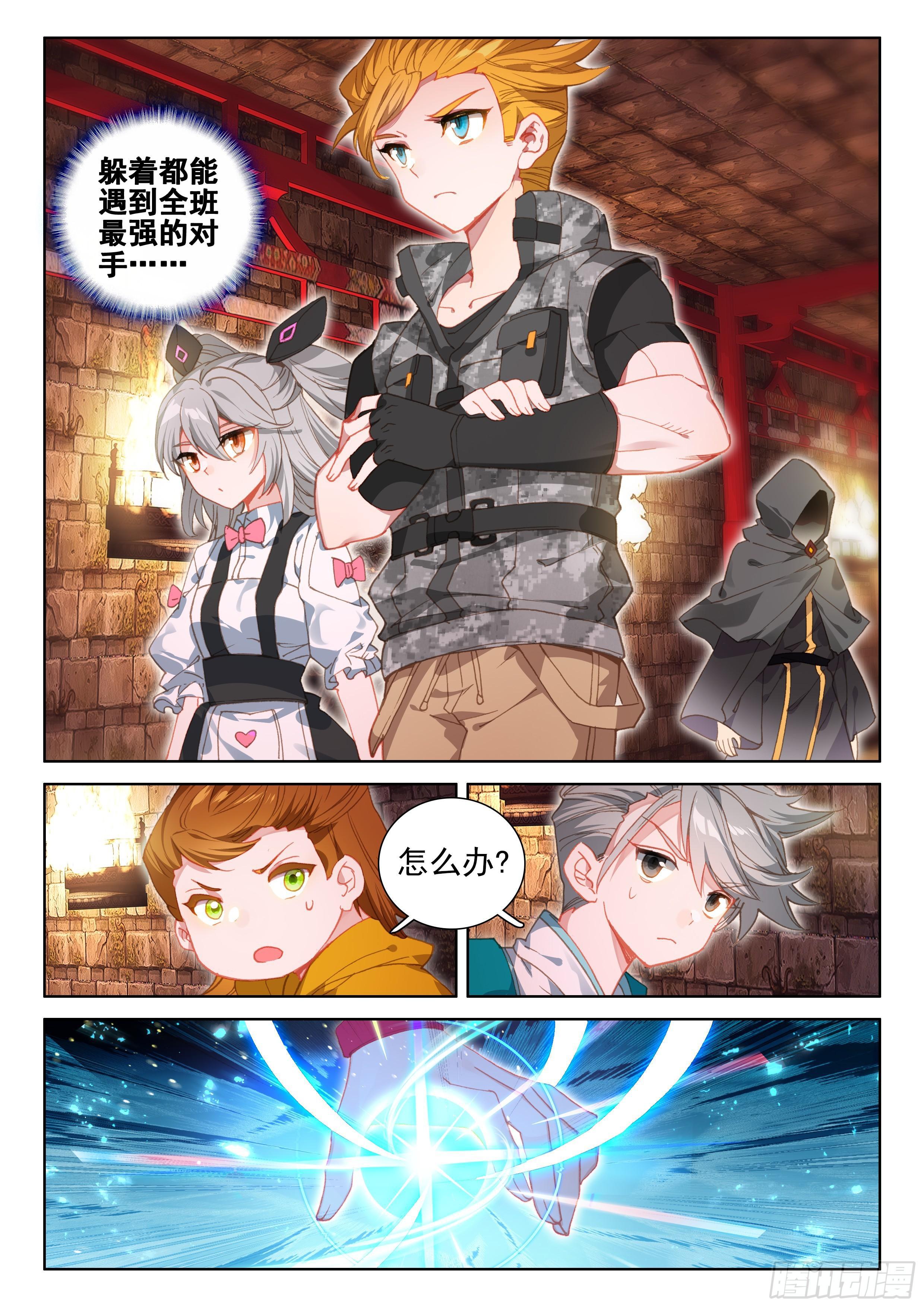 斗罗大陆4终极斗罗韩漫全集-考核结束无删减无遮挡章节图片 