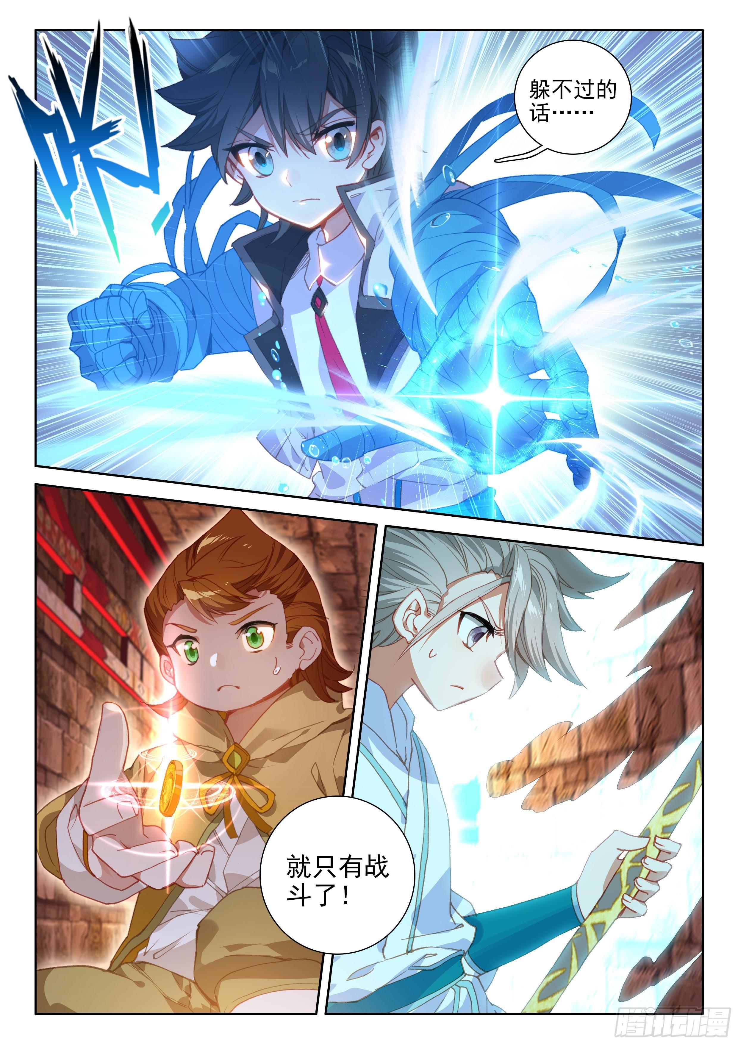 斗罗大陆4终极斗罗韩漫全集-考核结束无删减无遮挡章节图片 