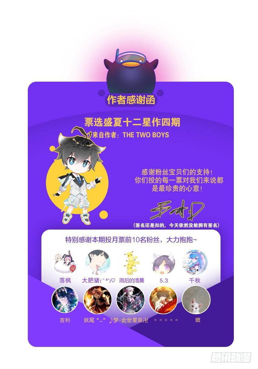 斗罗大陆4终极斗罗韩漫全集-考核结束无删减无遮挡章节图片 