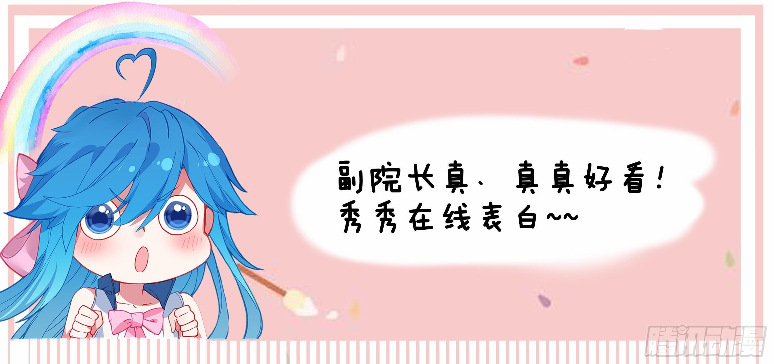 斗罗大陆4终极斗罗韩漫全集-考核结束无删减无遮挡章节图片 
