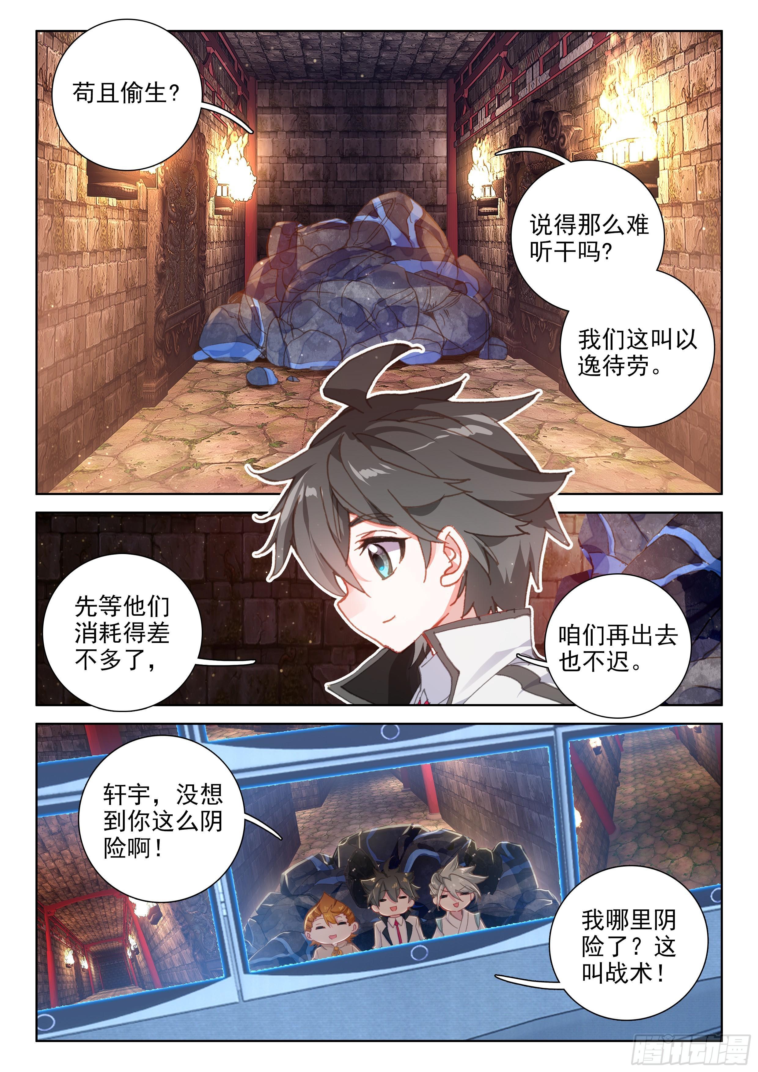 斗罗大陆4终极斗罗韩漫全集-考核结束无删减无遮挡章节图片 