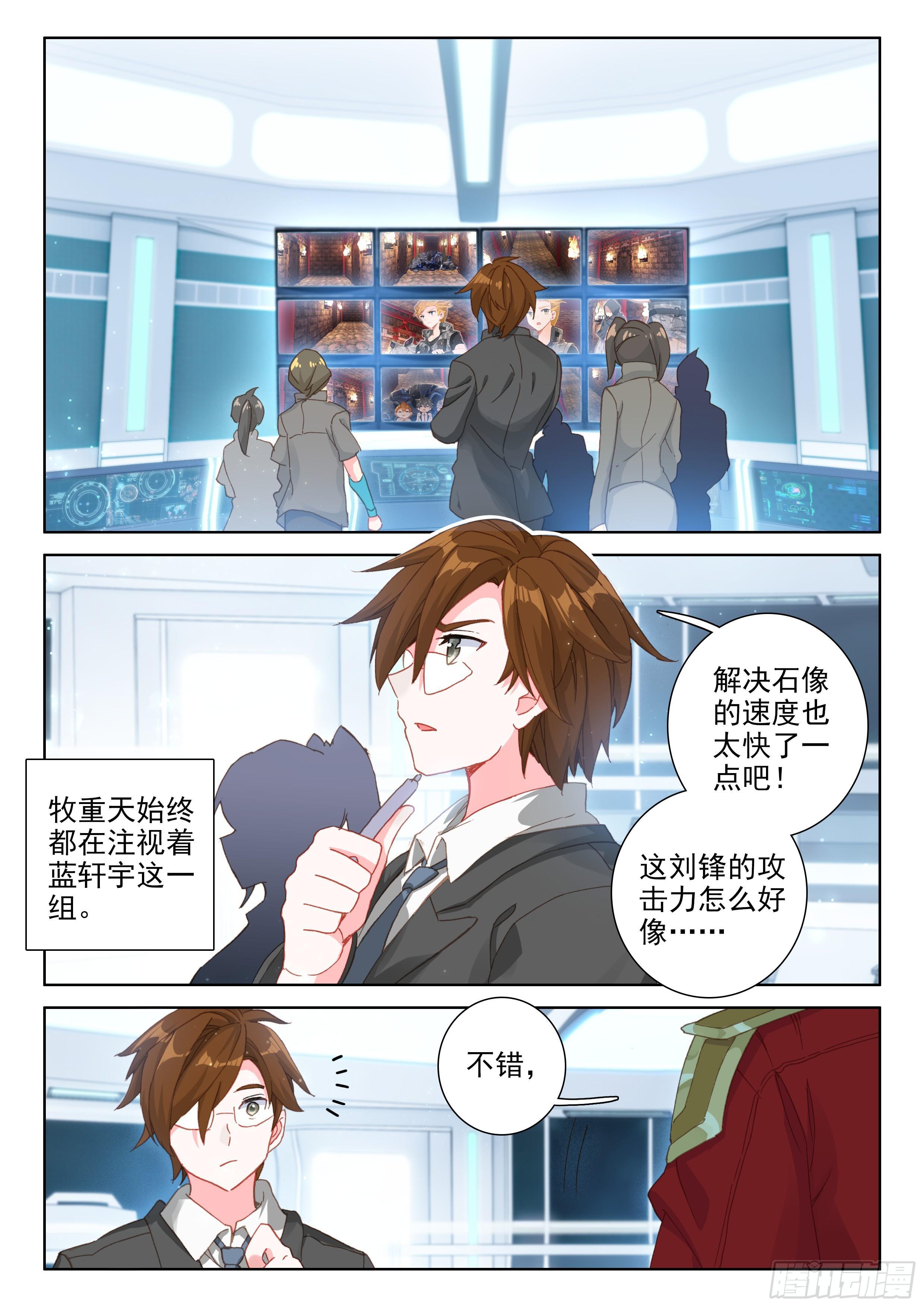 斗罗大陆4终极斗罗韩漫全集-考核结束无删减无遮挡章节图片 