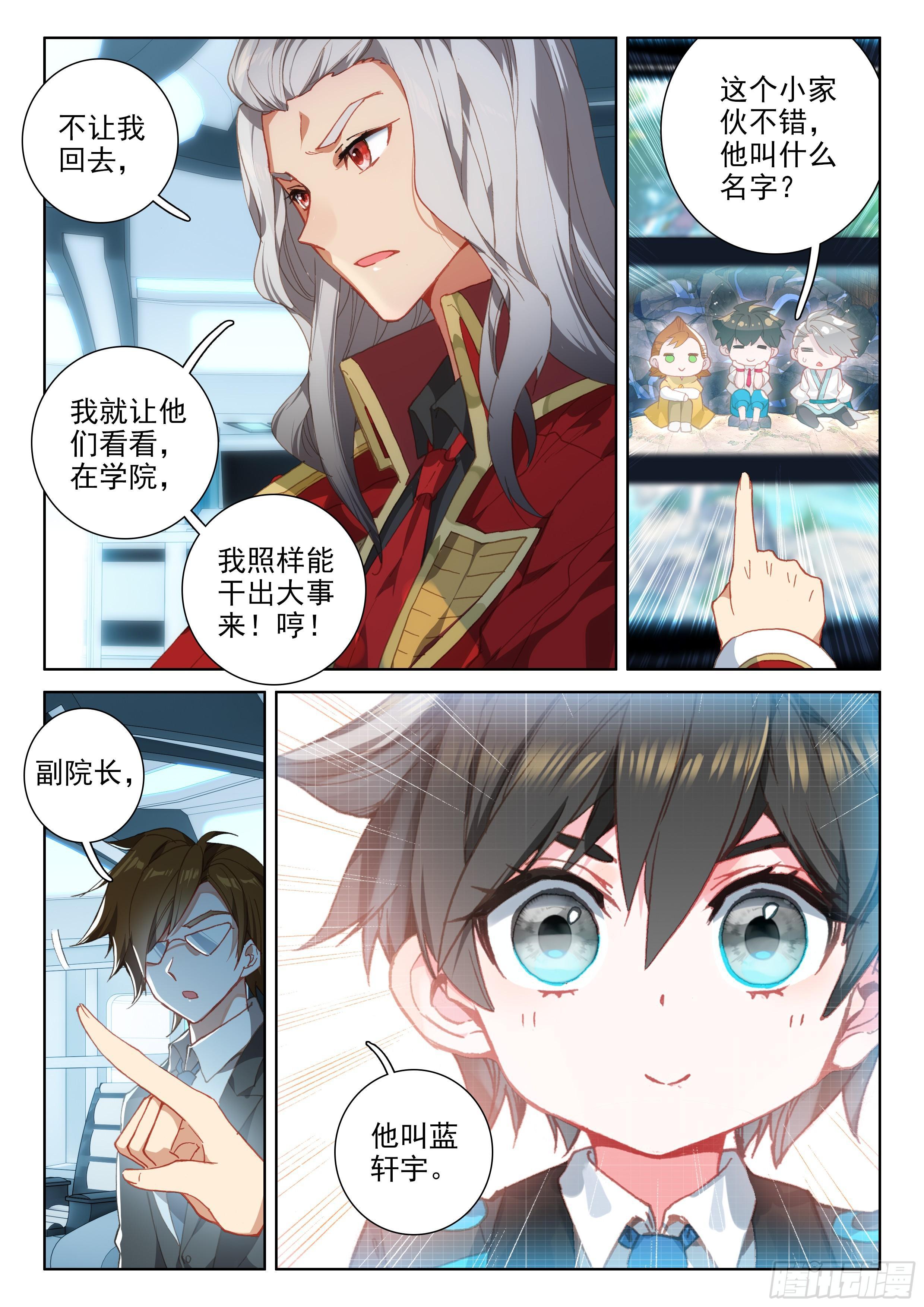 斗罗大陆4终极斗罗韩漫全集-考核结束无删减无遮挡章节图片 