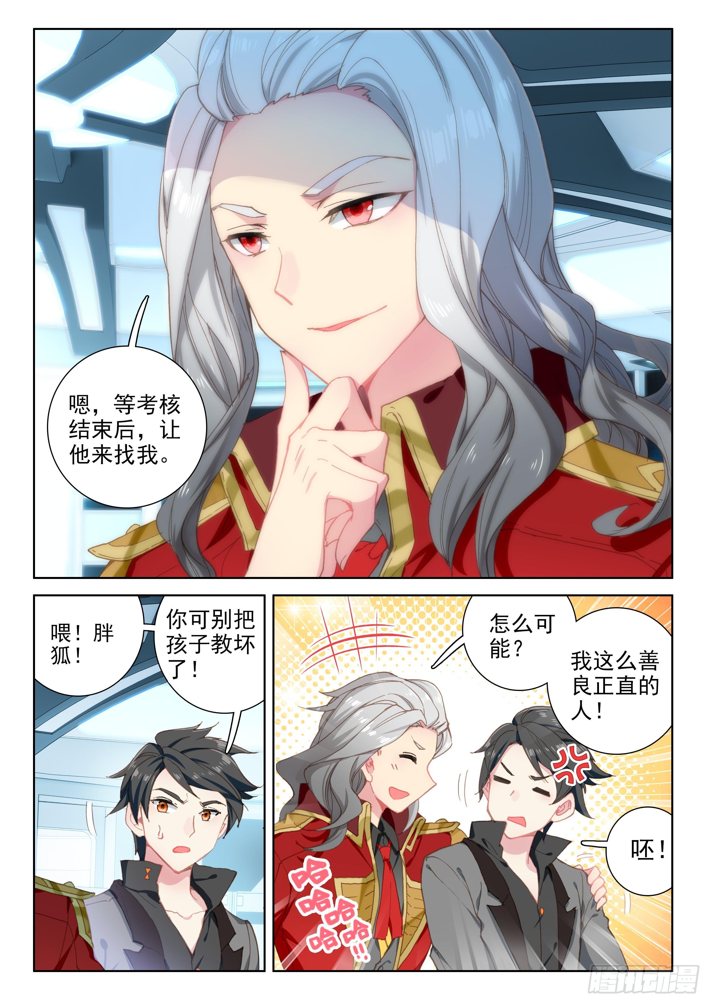 斗罗大陆4终极斗罗韩漫全集-考核结束无删减无遮挡章节图片 